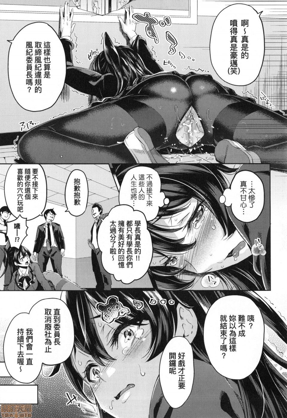 [無洗米] おち○ちんに負けてしまった女の子たち [中国翻訳] [無修正]