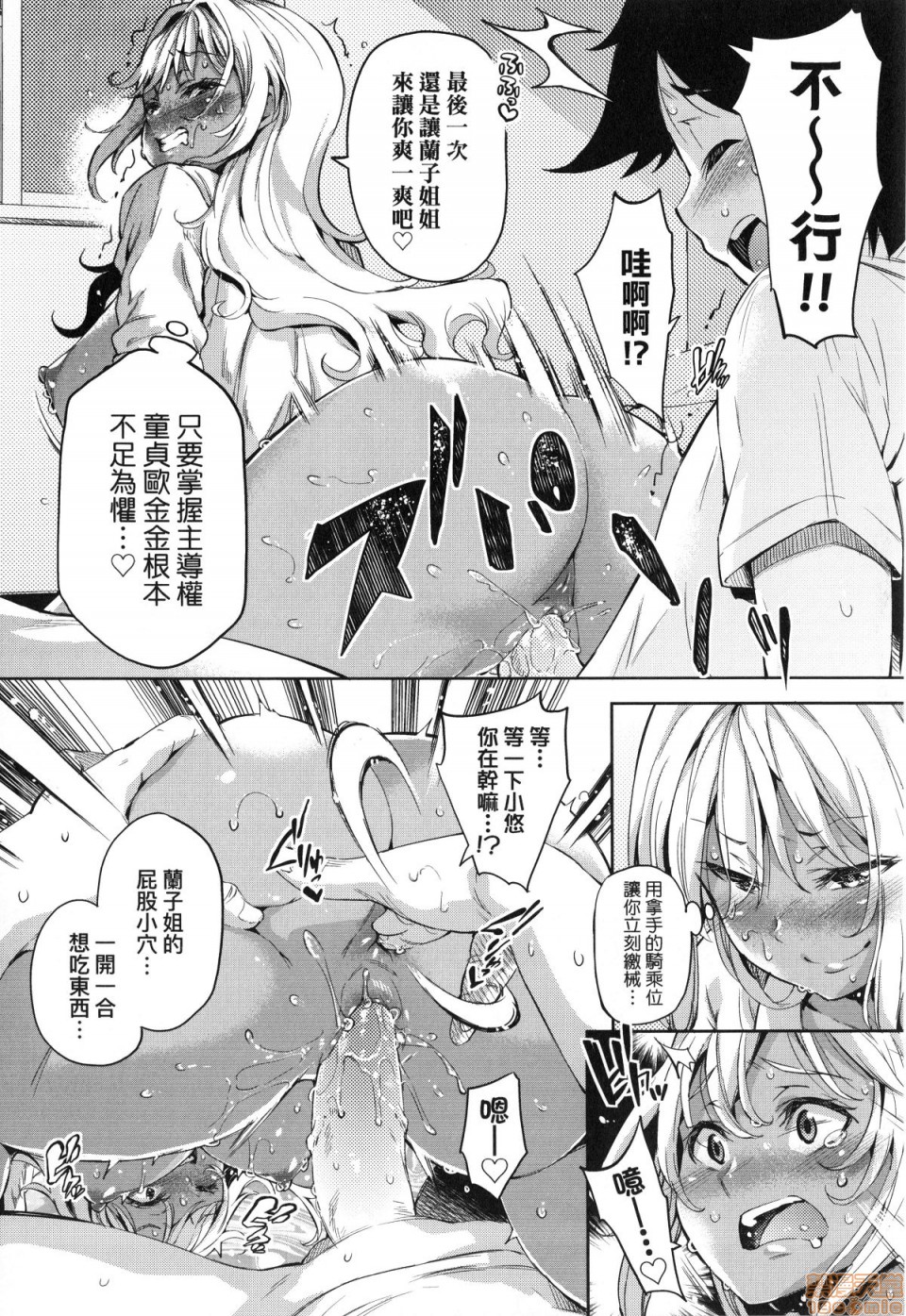 [無洗米] おち○ちんに負けてしまった女の子たち [中国翻訳] [無修正]