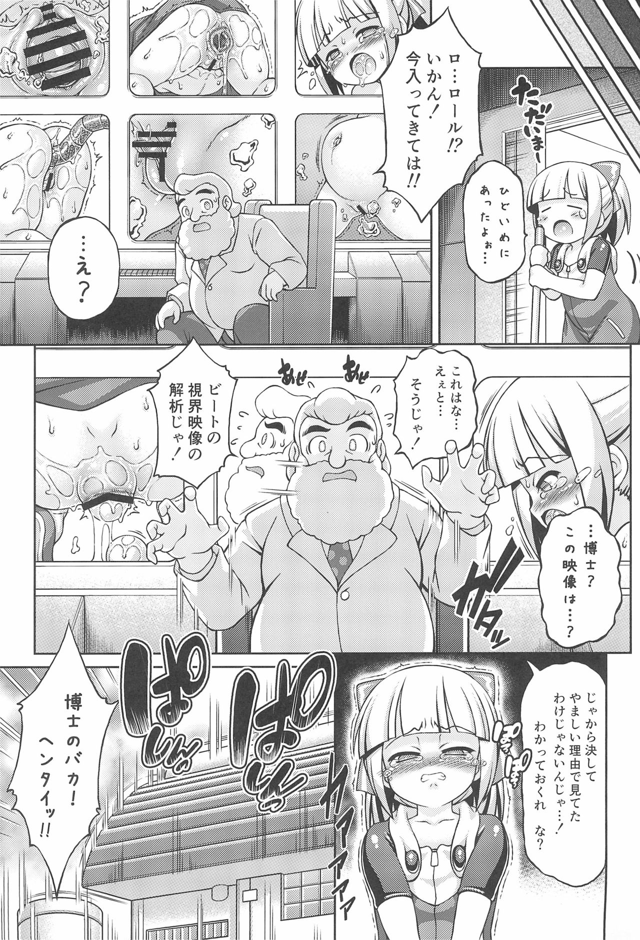 (AC2) [不決断 (茶鳥)] 2D SCROLL (ロックマン)