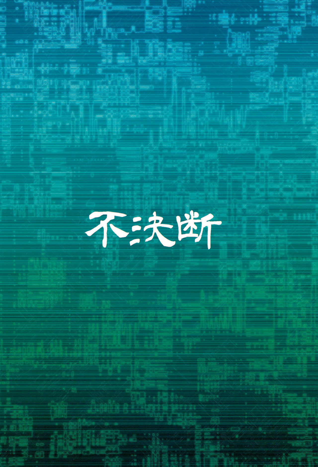 (AC2) [不決断 (茶鳥)] 2D SCROLL (ロックマン)