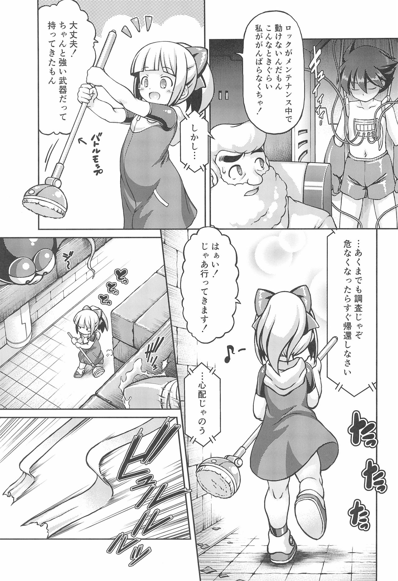 (AC2) [不決断 (茶鳥)] 2D SCROLL (ロックマン)