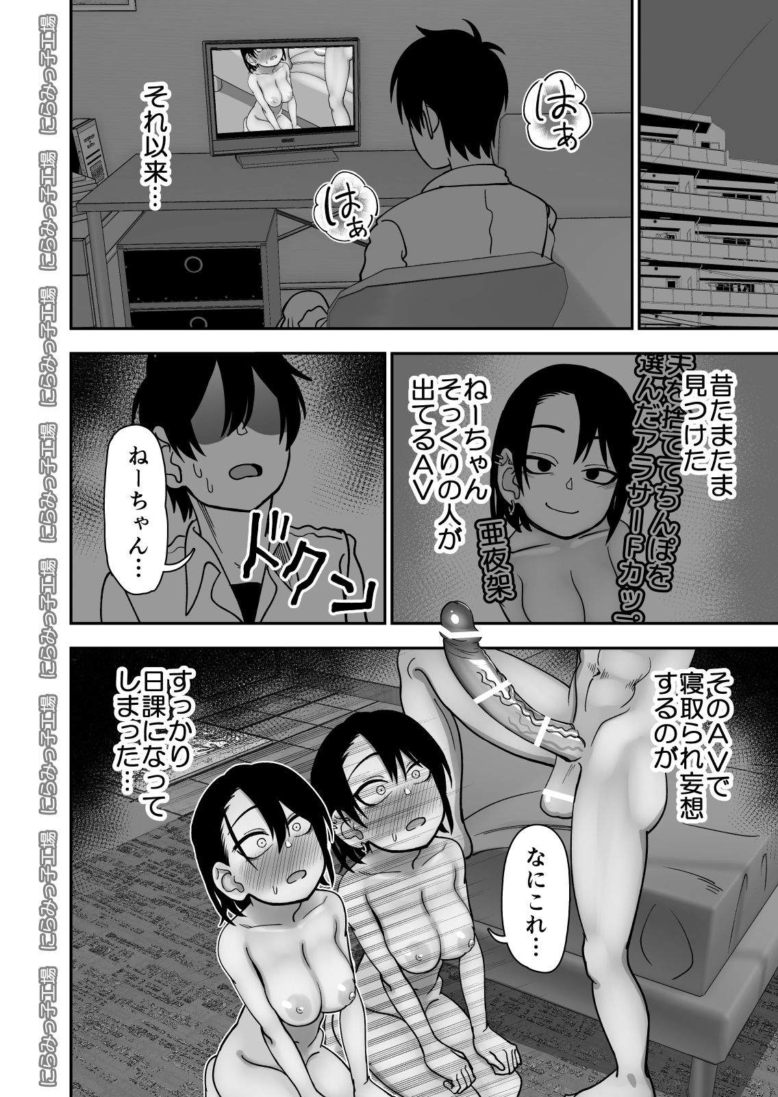 [にらみっ子工場] 弟で男を知りました