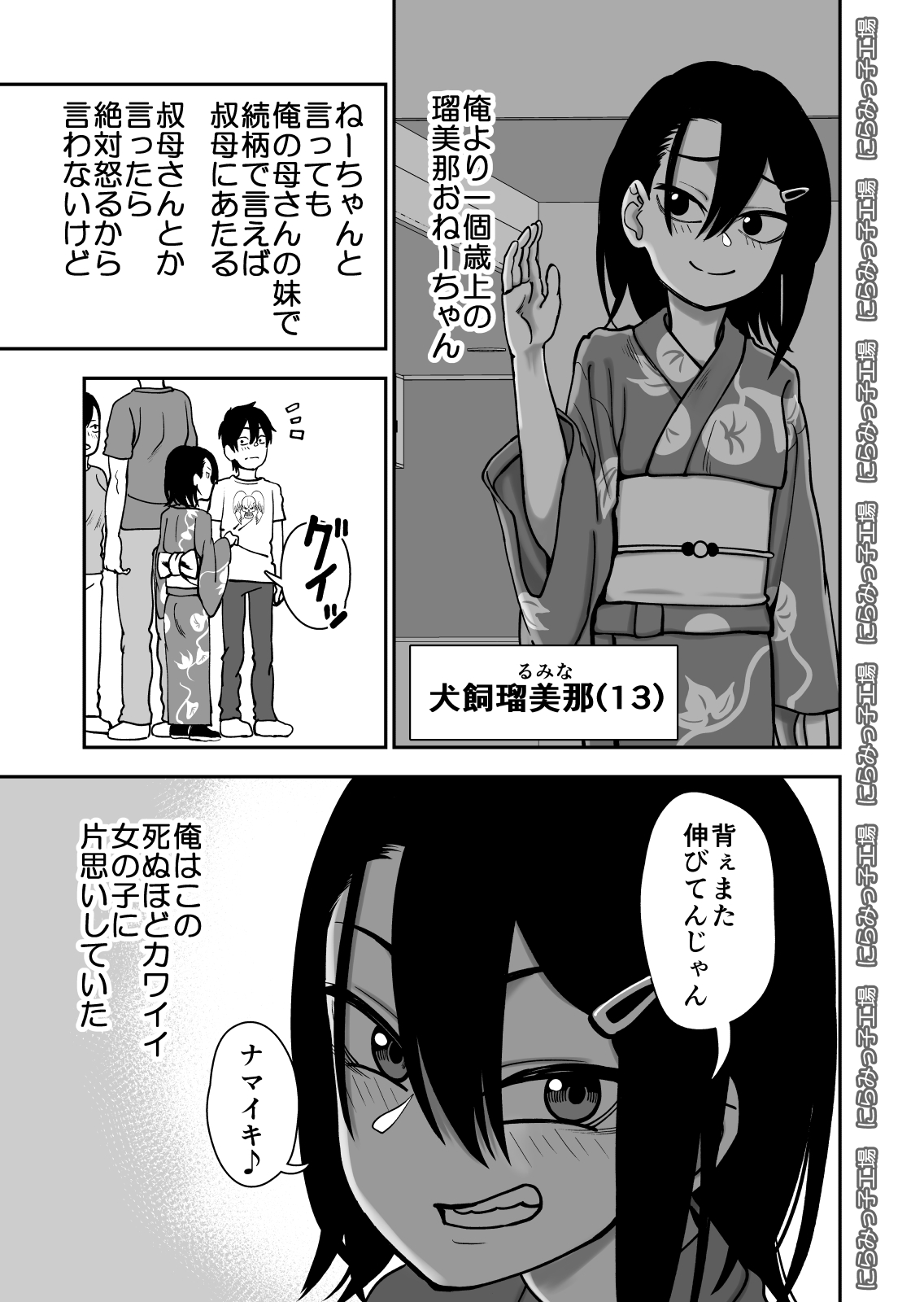 [にらみっ子工場] 弟で男を知りました