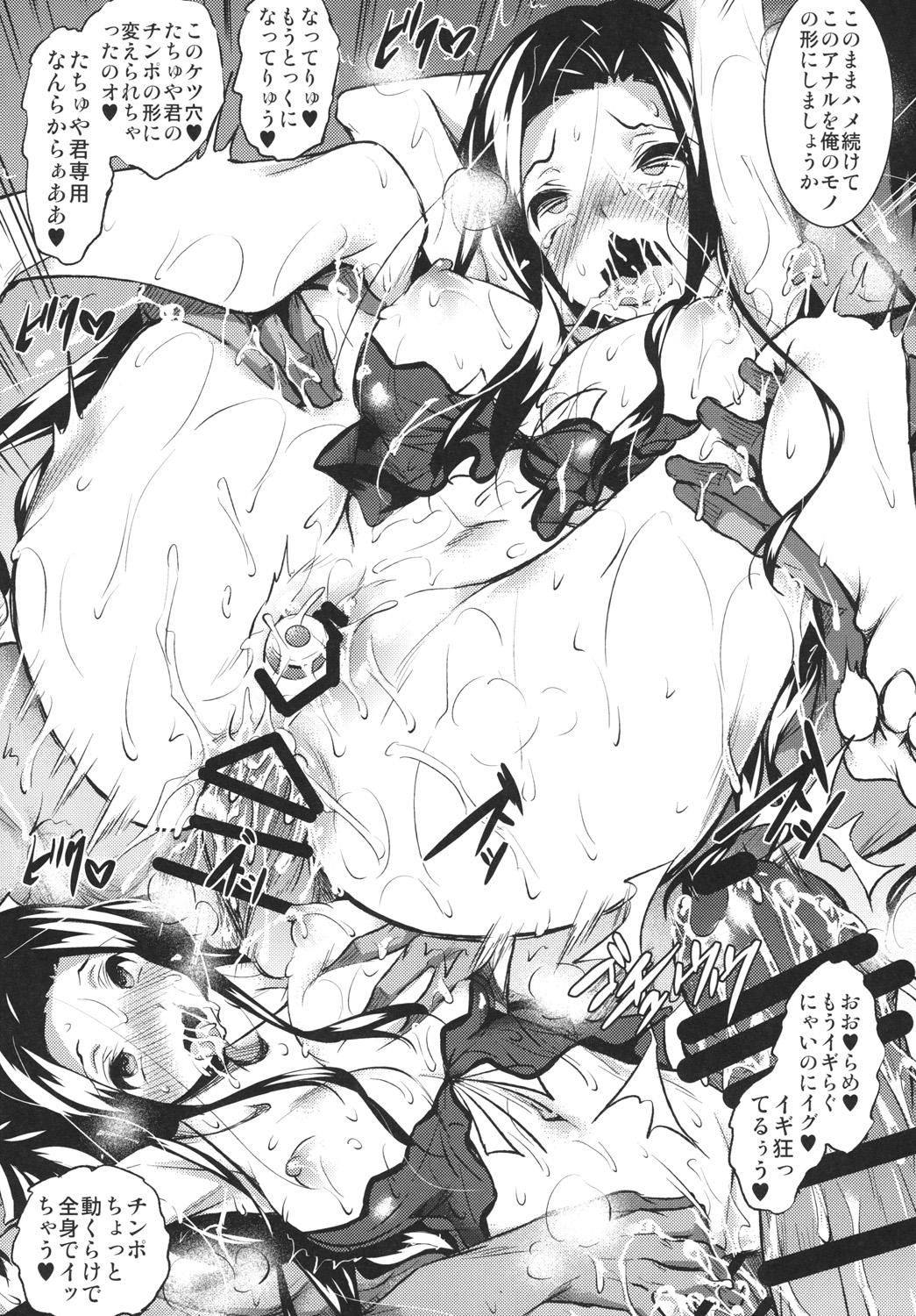 [赤兎 (復八磨直兎)] さすおに! 3 (魔法科高校の劣等生) [DL版]