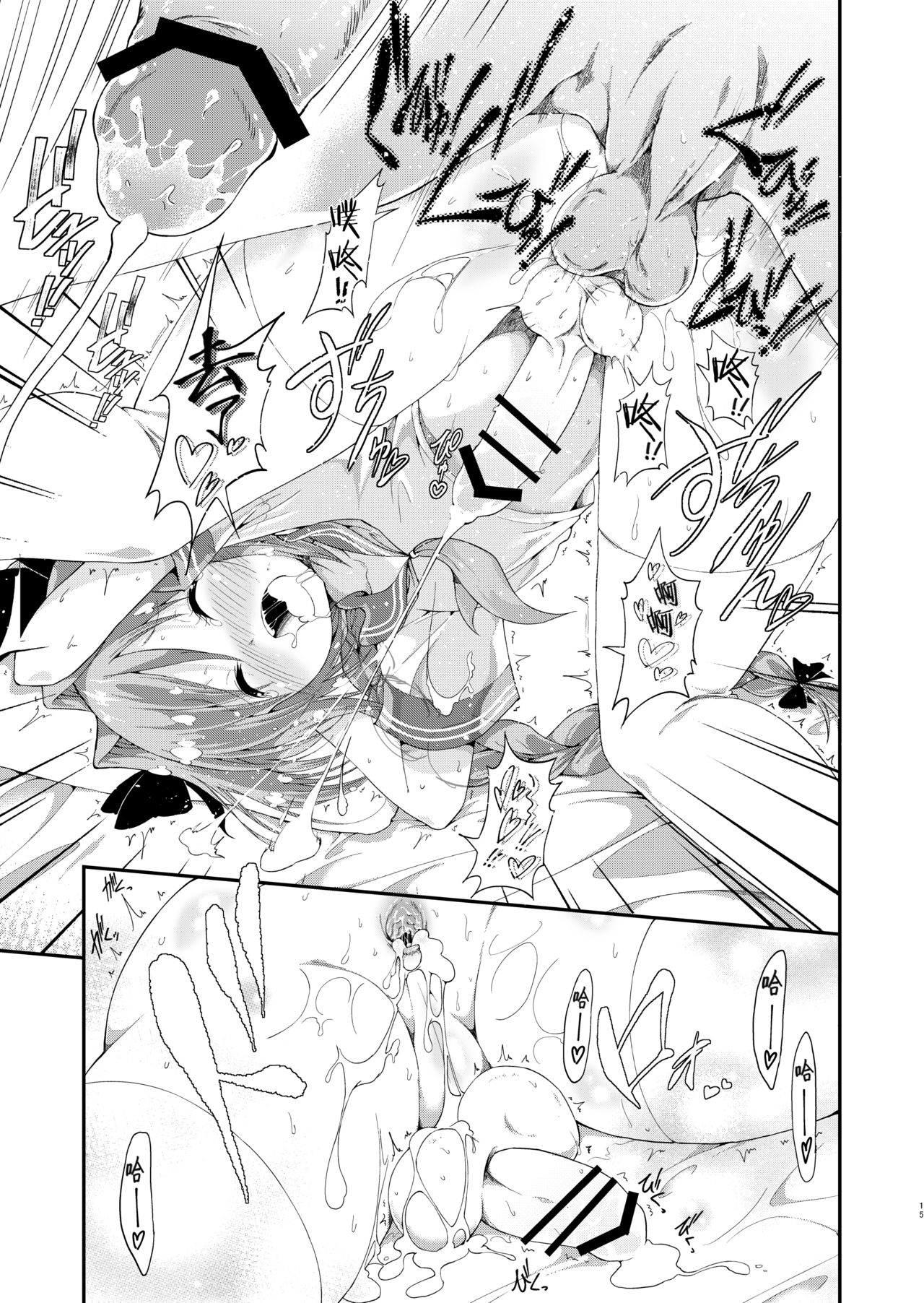 [ぴよこまんじゅう (Piyo)] マスターはやどなし! (Fate/Grand Order) [中国翻訳] [DL版]