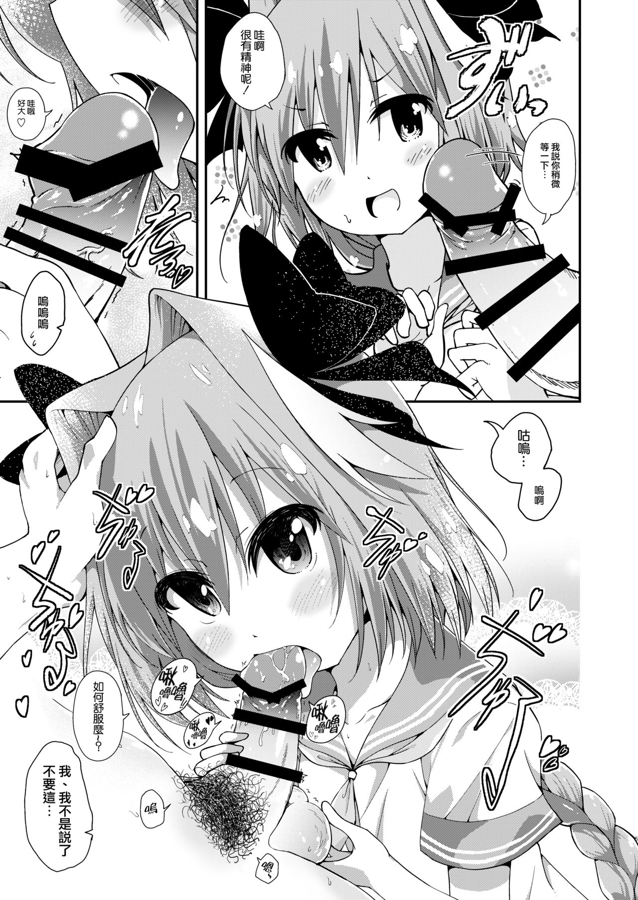 [ぴよこまんじゅう (Piyo)] マスターはやどなし! (Fate/Grand Order) [中国翻訳] [DL版]