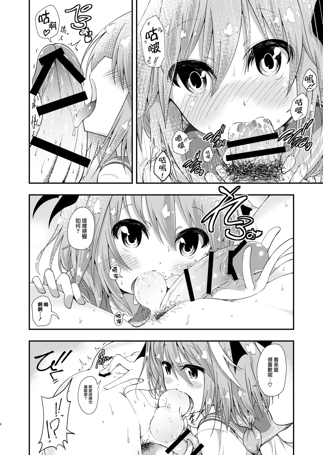 [ぴよこまんじゅう (Piyo)] マスターはやどなし! (Fate/Grand Order) [中国翻訳] [DL版]