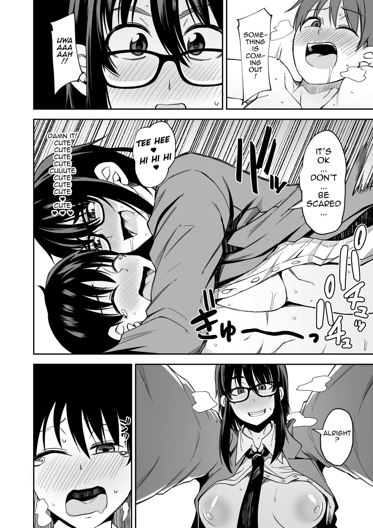 [シコ寝るミックス (かーうち)] お姉さんが君の初めてもらってあげようか!? [英訳] [DL版]