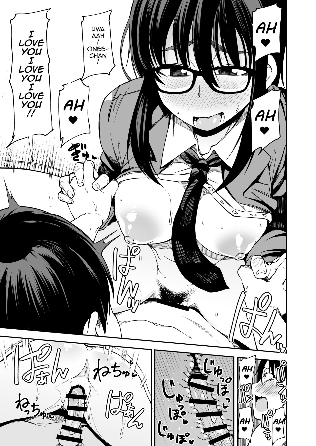 [シコ寝るミックス (かーうち)] お姉さんが君の初めてもらってあげようか!? [英訳] [DL版]