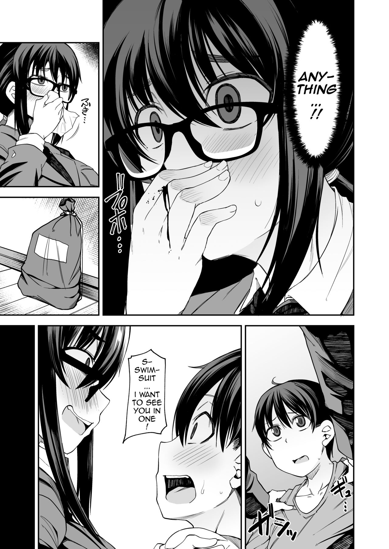 [シコ寝るミックス (かーうち)] お姉さんが君の初めてもらってあげようか!? [英訳] [DL版]