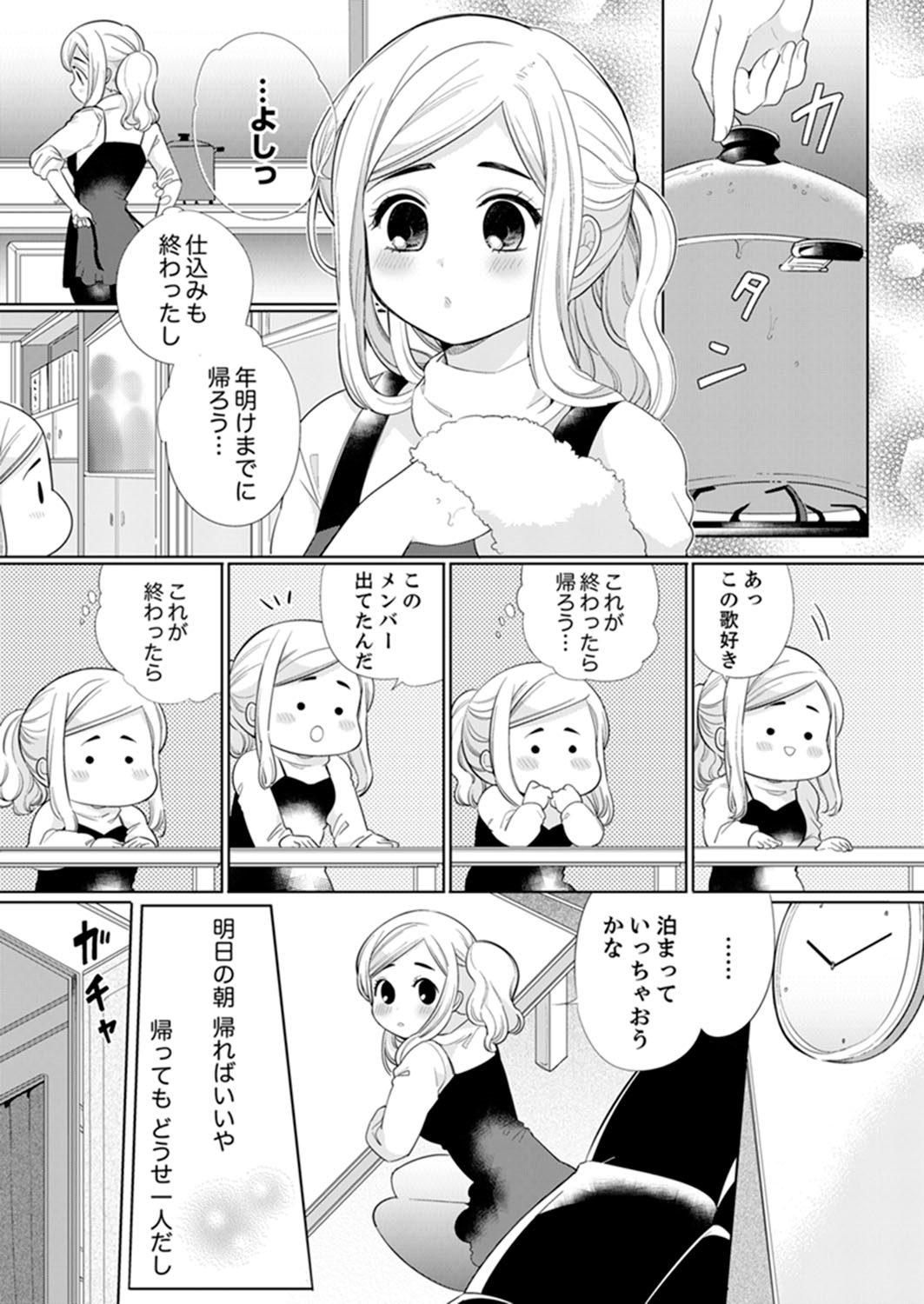 [山本ともみつ] エロ紳士の極上テク～その性感帯、オレが育ててあげる【完全版】