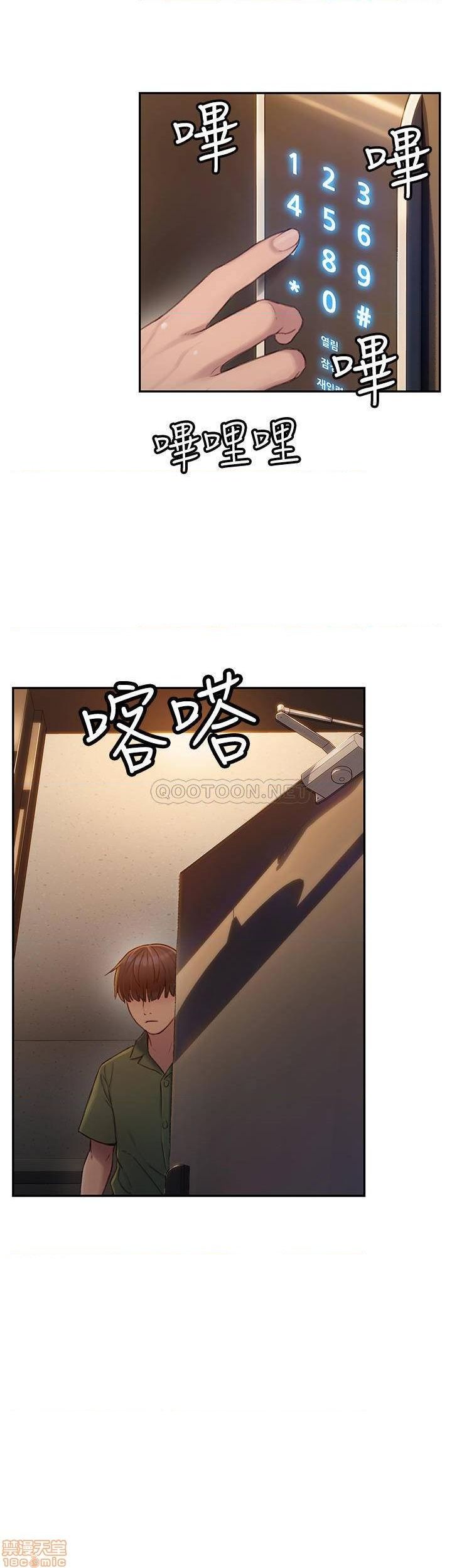 恋爱大富翁 （作者：朴亨俊） 官方中文 1 - 2