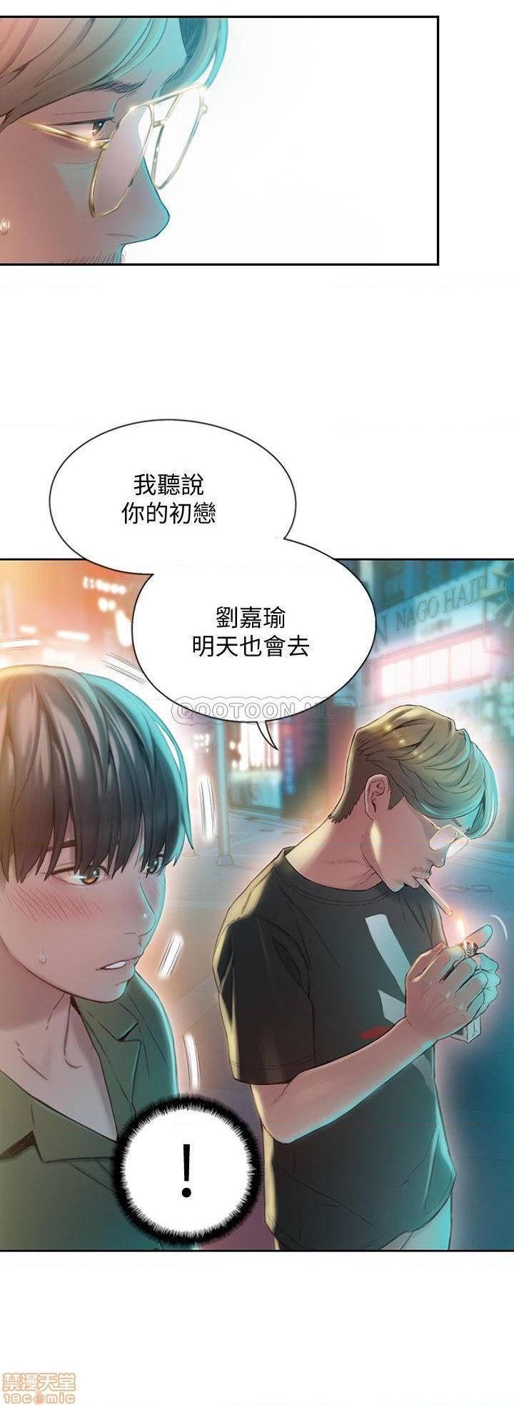 恋爱大富翁 （作者：朴亨俊） 官方中文 1 - 2