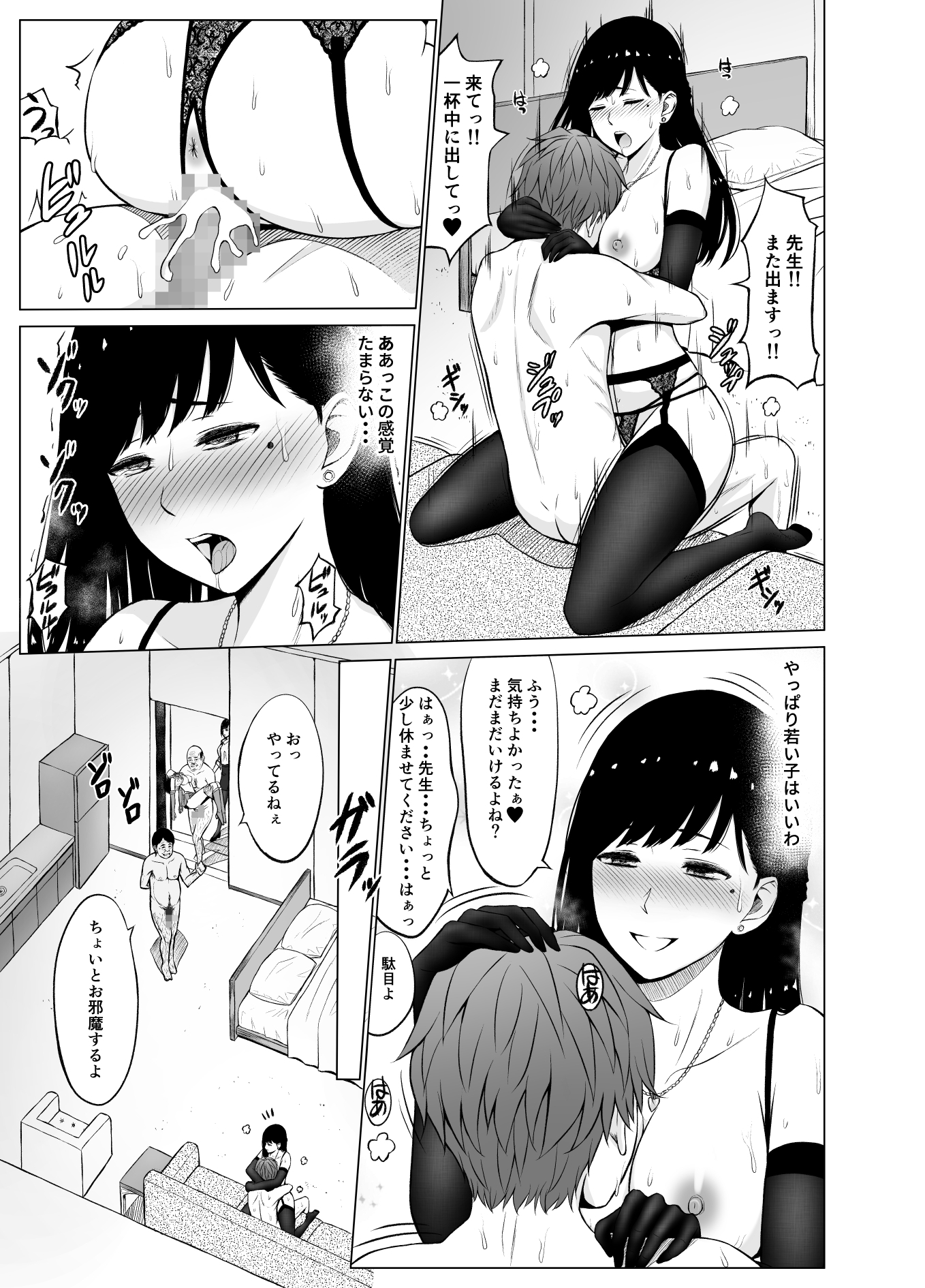Inwai Kakei Gakuen 2〜Nerawareta Russian Half Seitokaichou〜