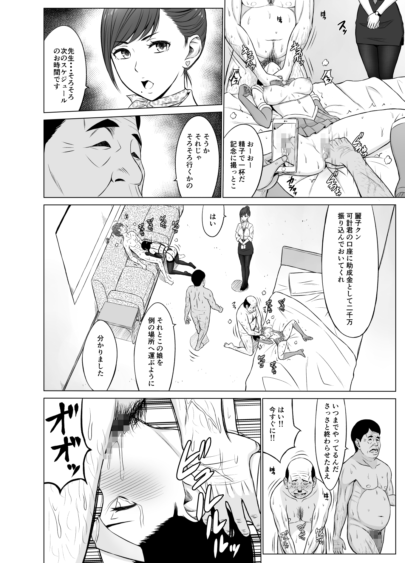 Inwai Kakei Gakuen 2〜Nerawareta Russian Half Seitokaichou〜