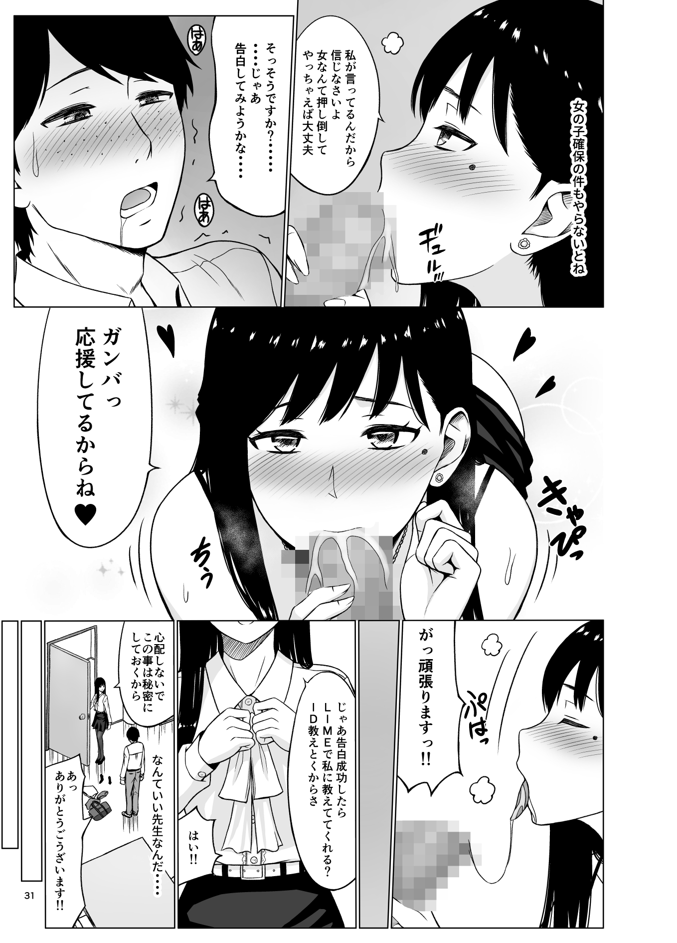 Inwai Kakei Gakuen 2〜Nerawareta Russian Half Seitokaichou〜