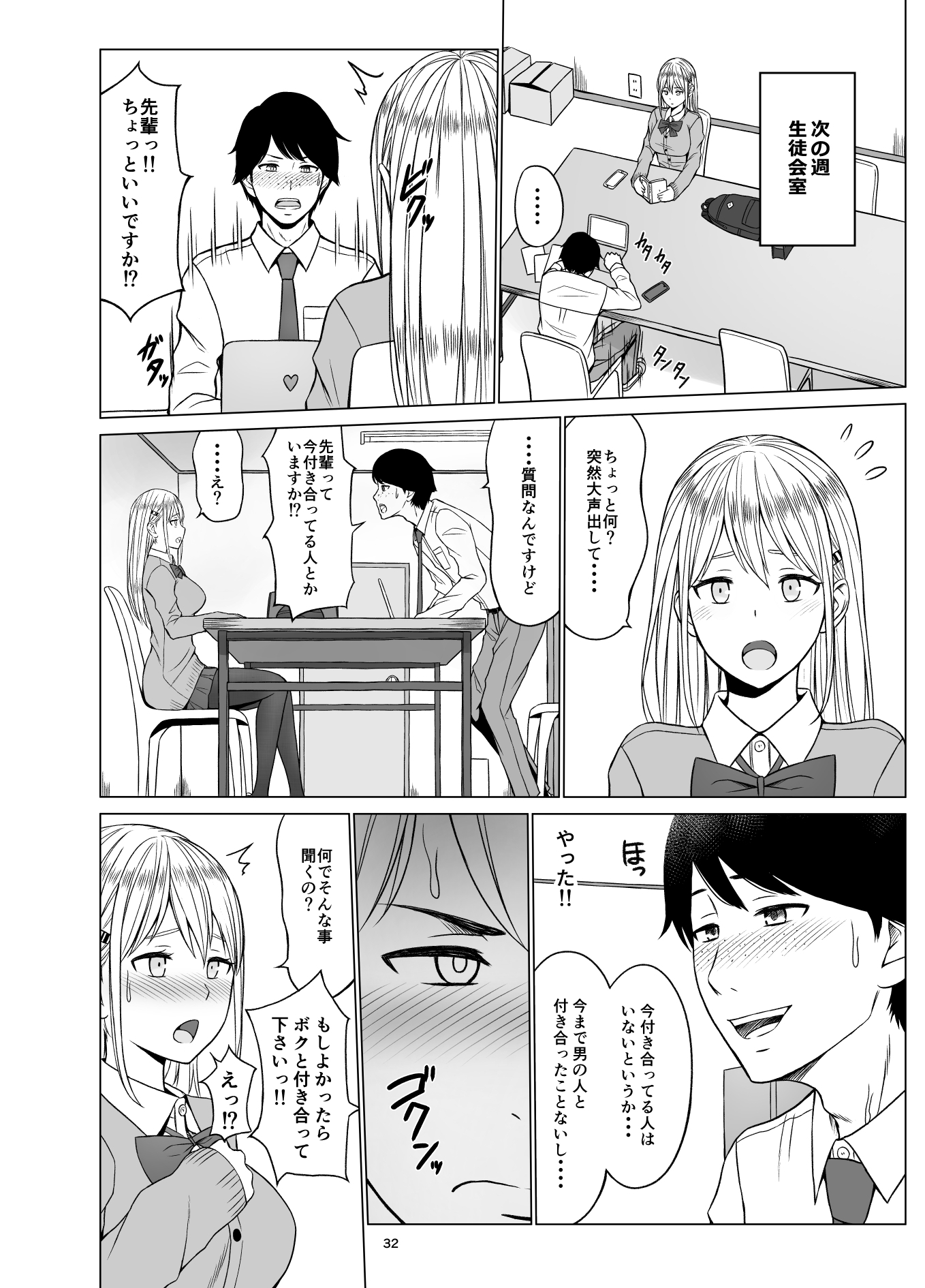 Inwai Kakei Gakuen 2〜Nerawareta Russian Half Seitokaichou〜