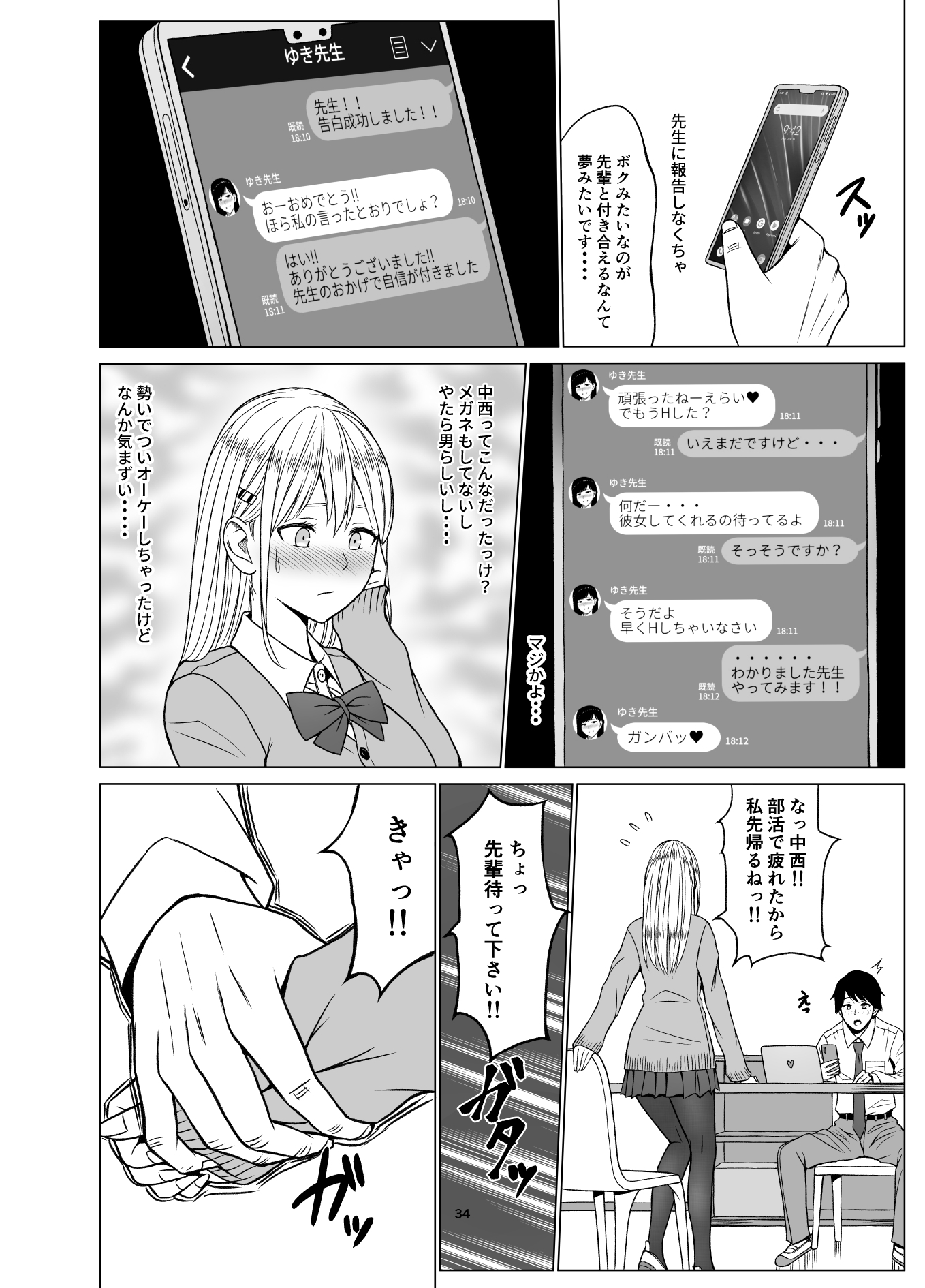 Inwai Kakei Gakuen 2〜Nerawareta Russian Half Seitokaichou〜