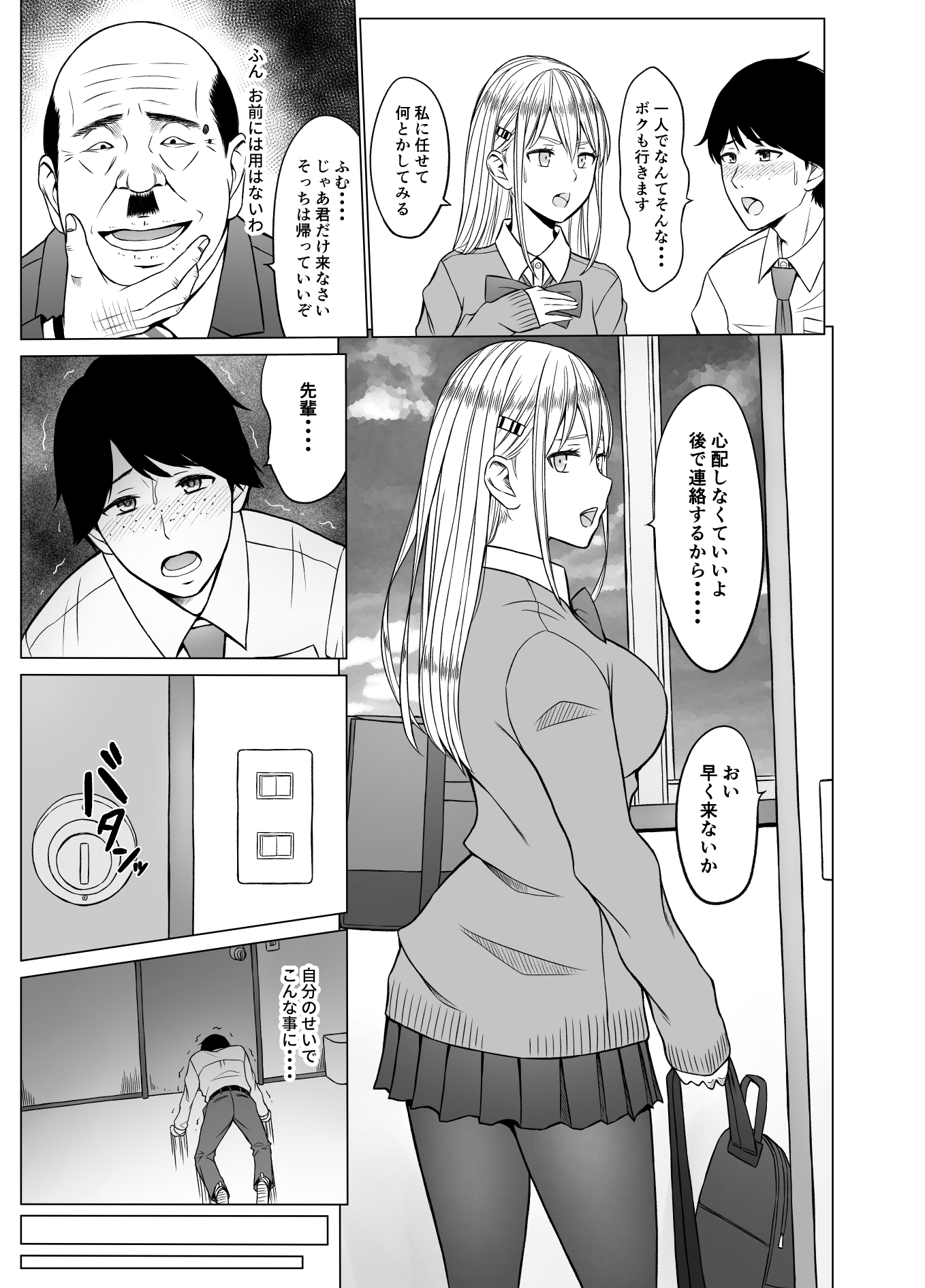 Inwai Kakei Gakuen 2〜Nerawareta Russian Half Seitokaichou〜