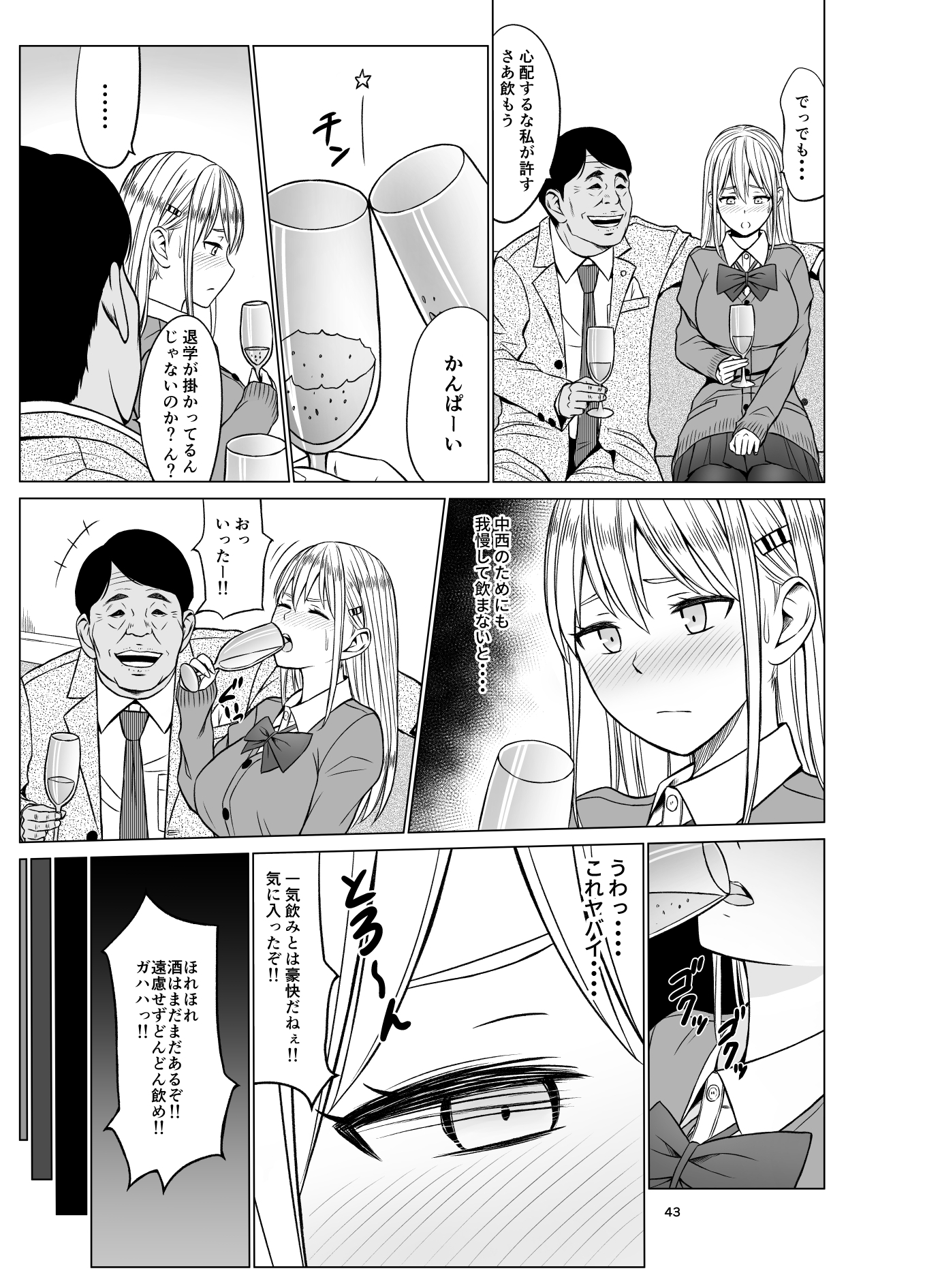 Inwai Kakei Gakuen 2〜Nerawareta Russian Half Seitokaichou〜