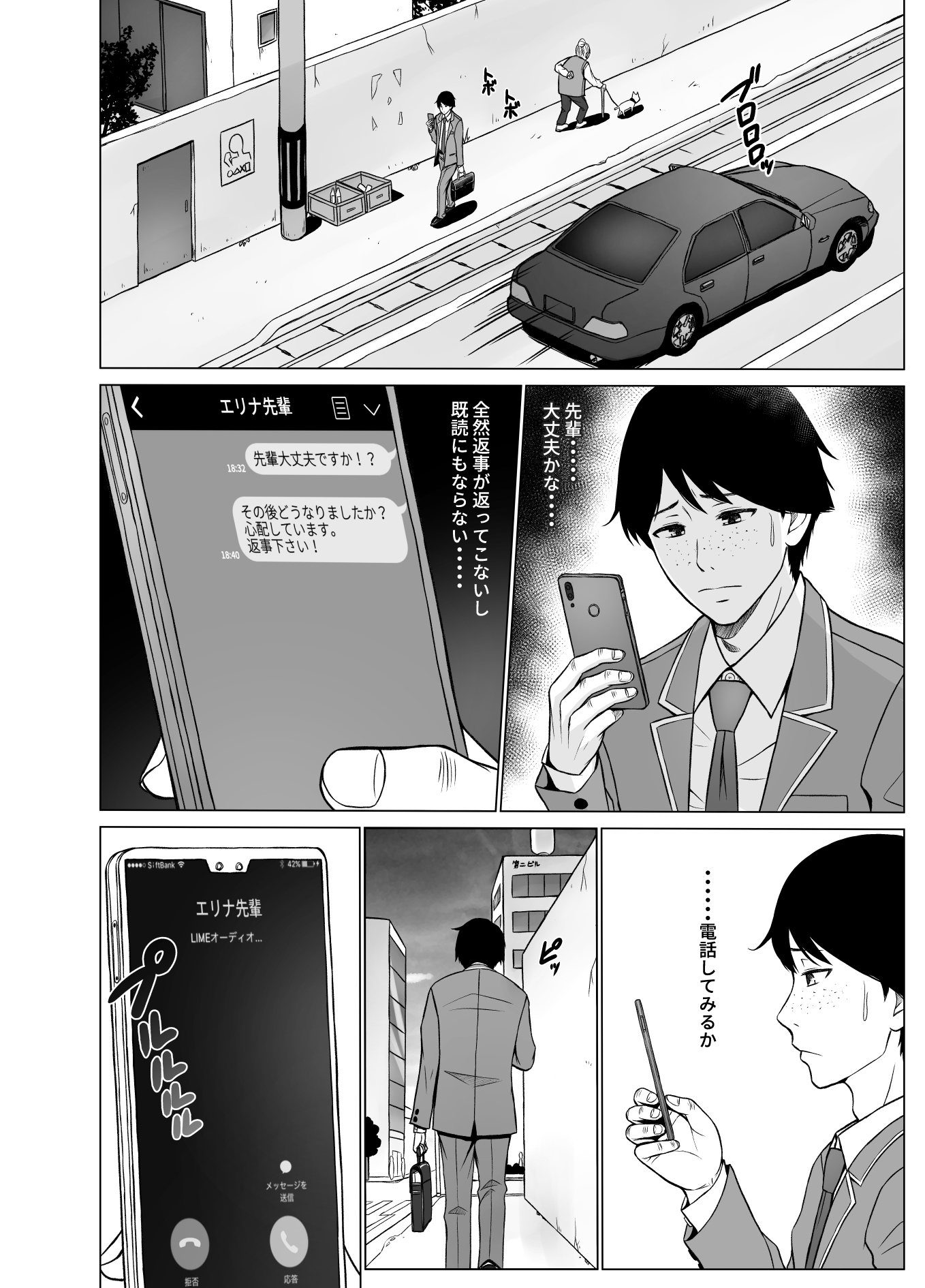 Inwai Kakei Gakuen 2〜Nerawareta Russian Half Seitokaichou〜
