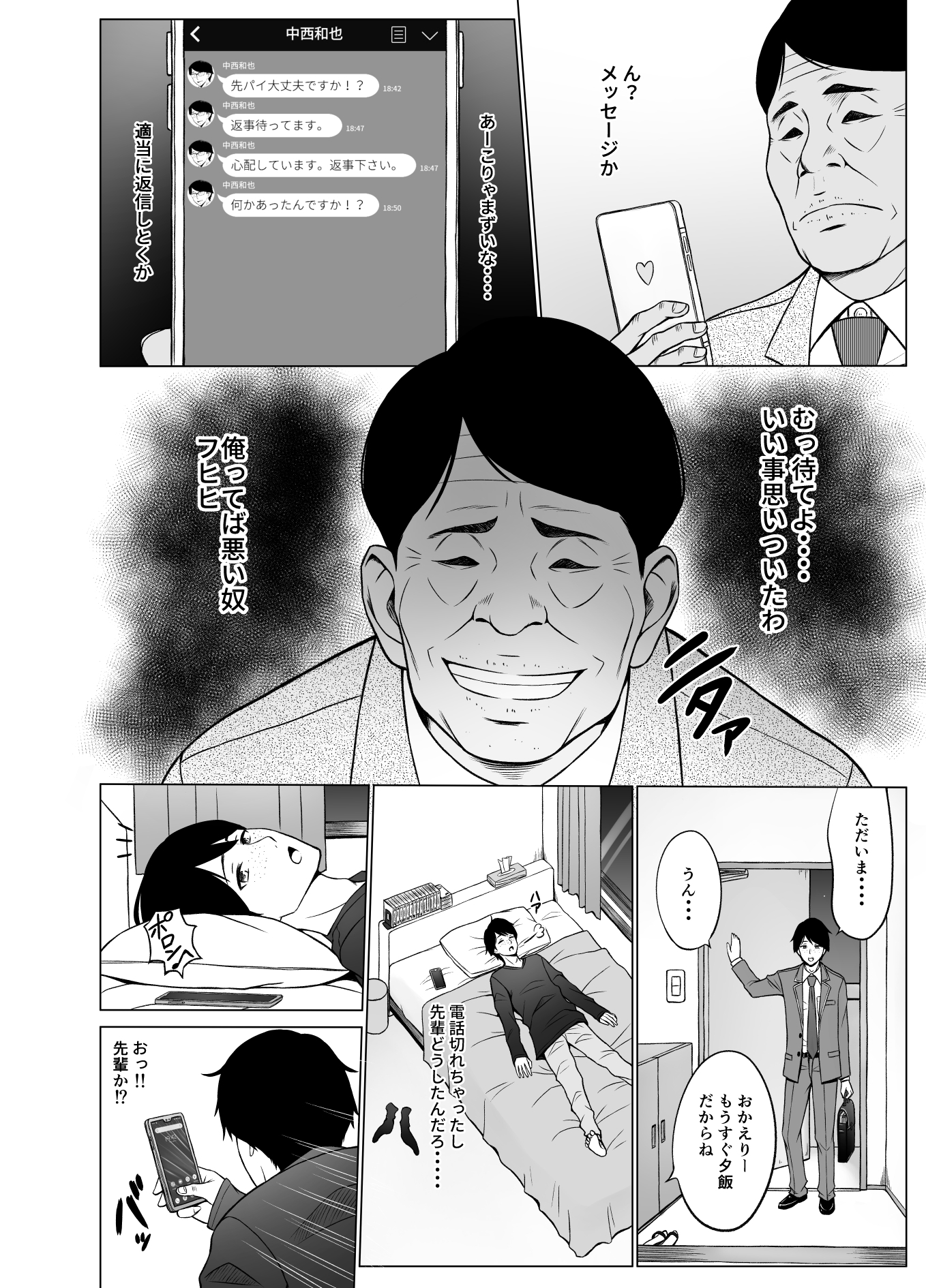Inwai Kakei Gakuen 2〜Nerawareta Russian Half Seitokaichou〜