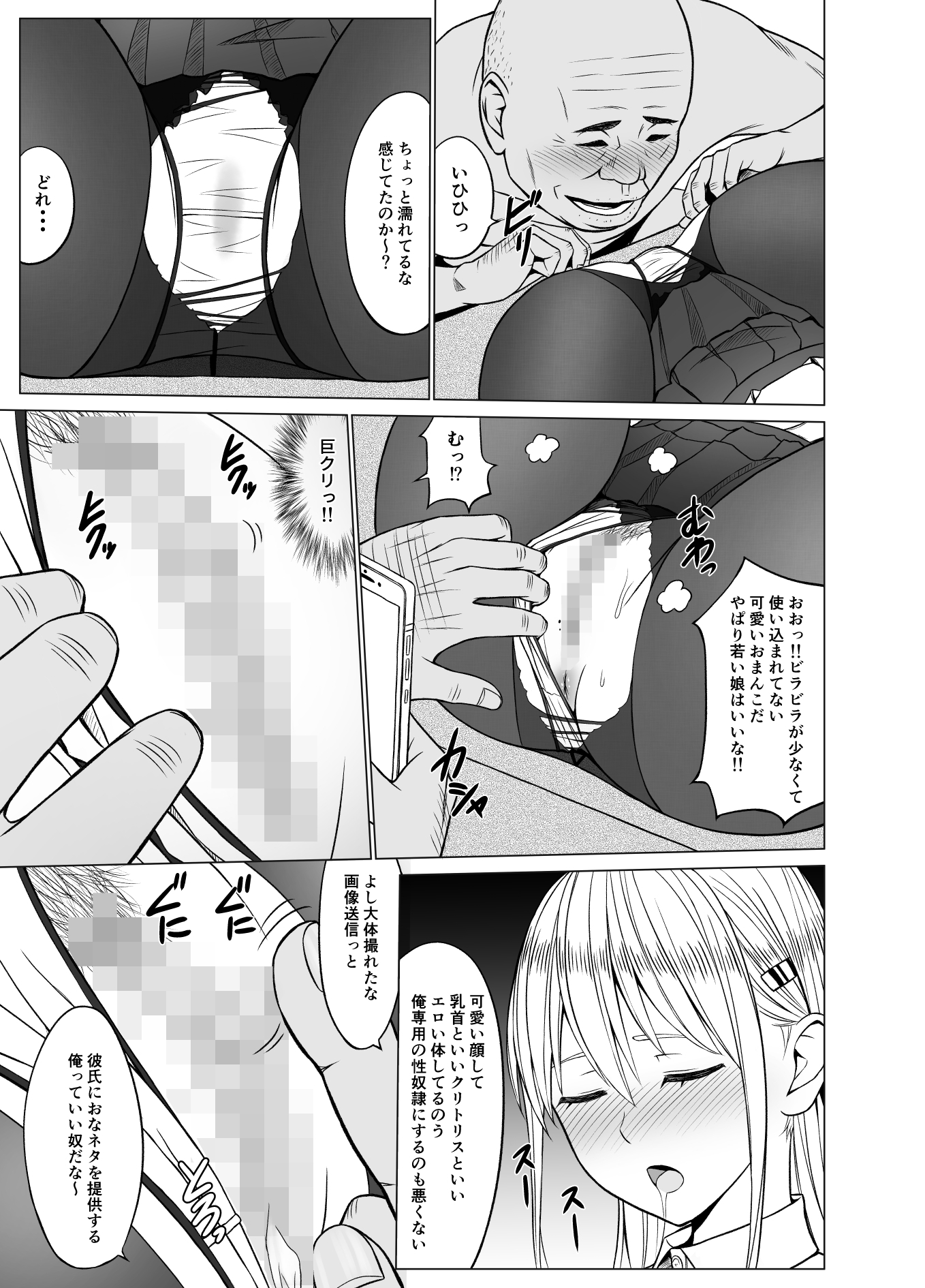 Inwai Kakei Gakuen 2〜Nerawareta Russian Half Seitokaichou〜