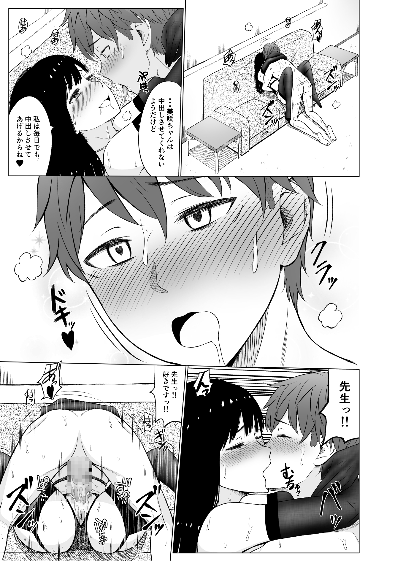 Inwai Kakei Gakuen 2〜Nerawareta Russian Half Seitokaichou〜
