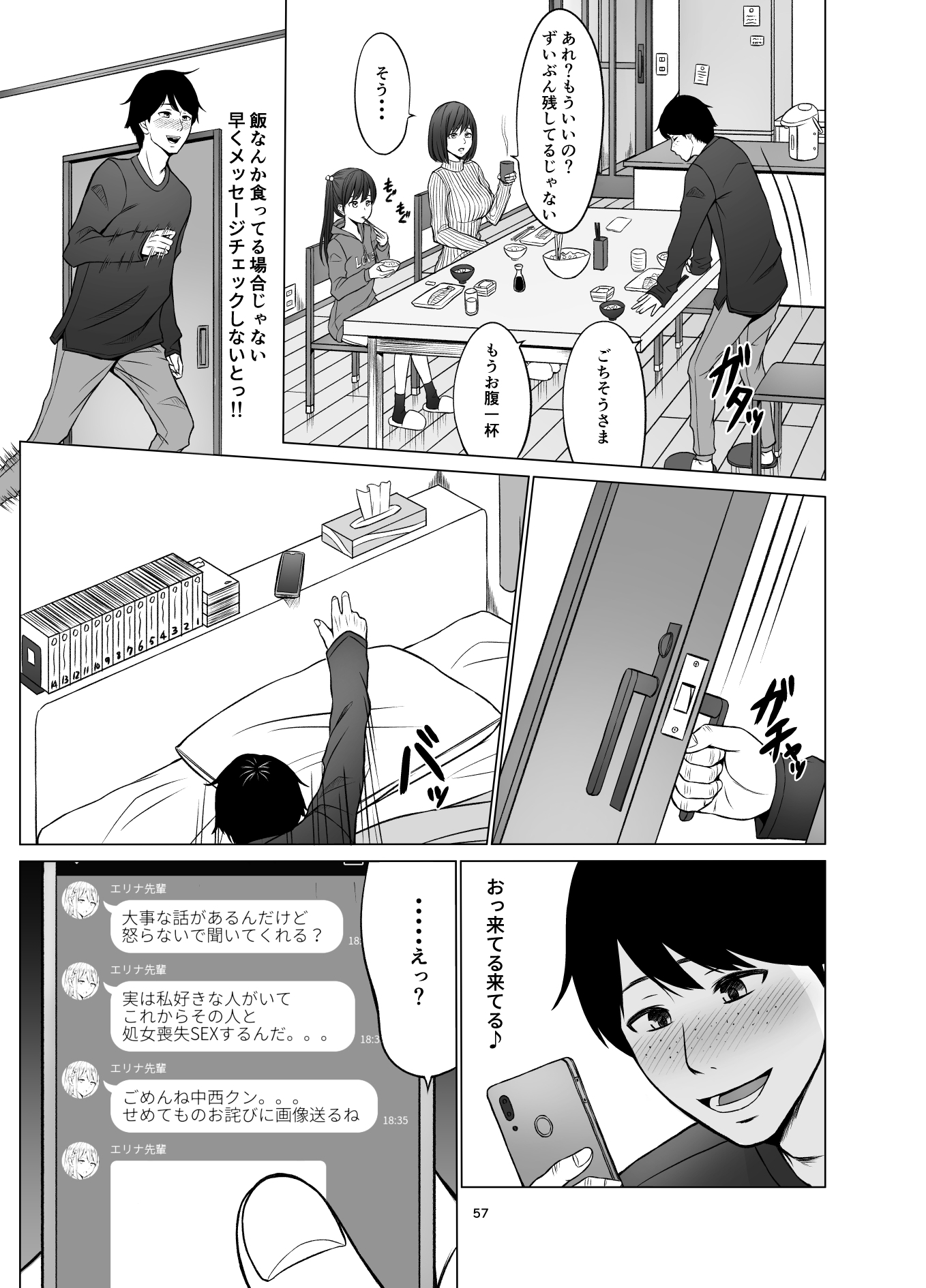 Inwai Kakei Gakuen 2〜Nerawareta Russian Half Seitokaichou〜