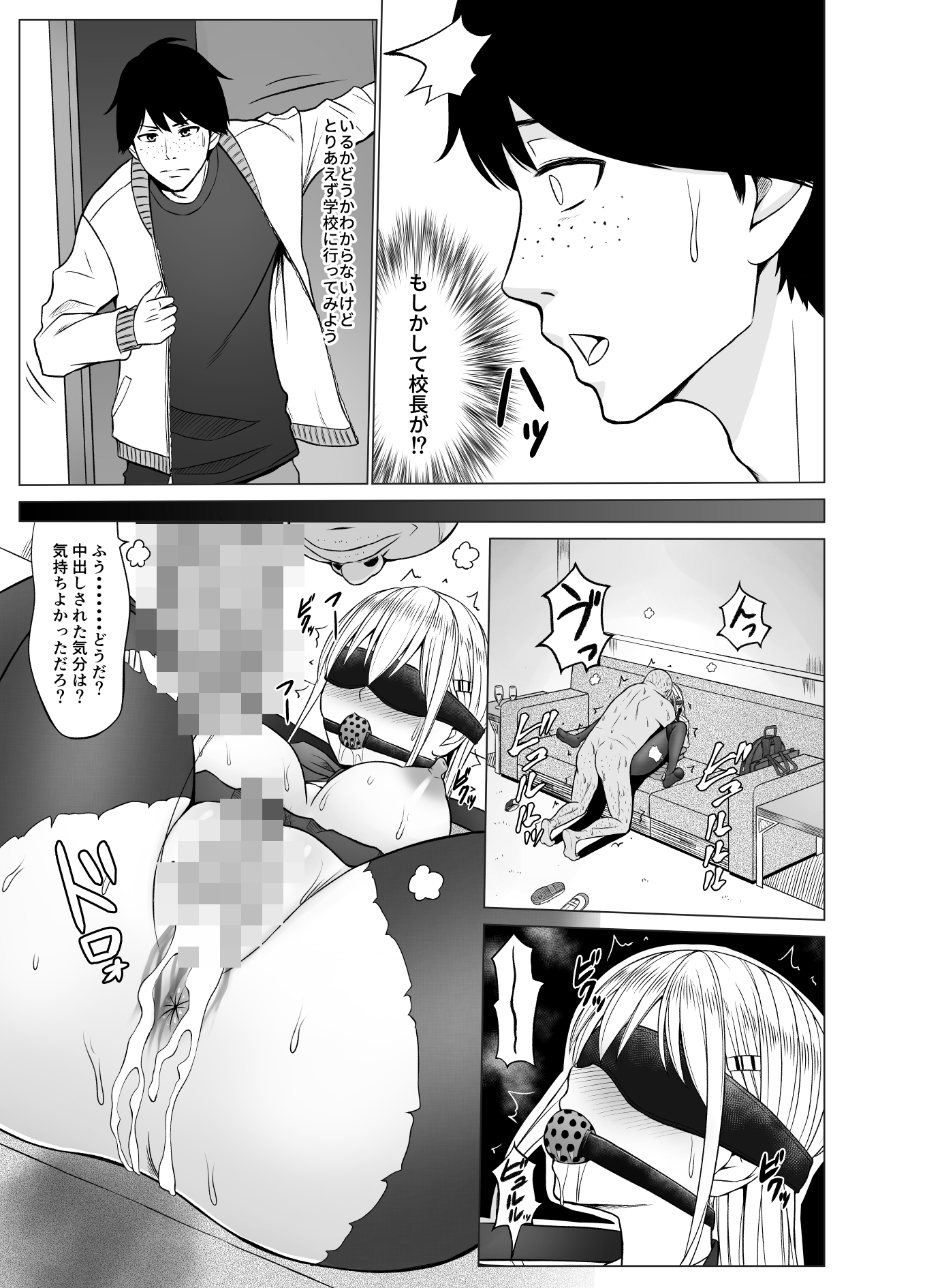 Inwai Kakei Gakuen 2〜Nerawareta Russian Half Seitokaichou〜