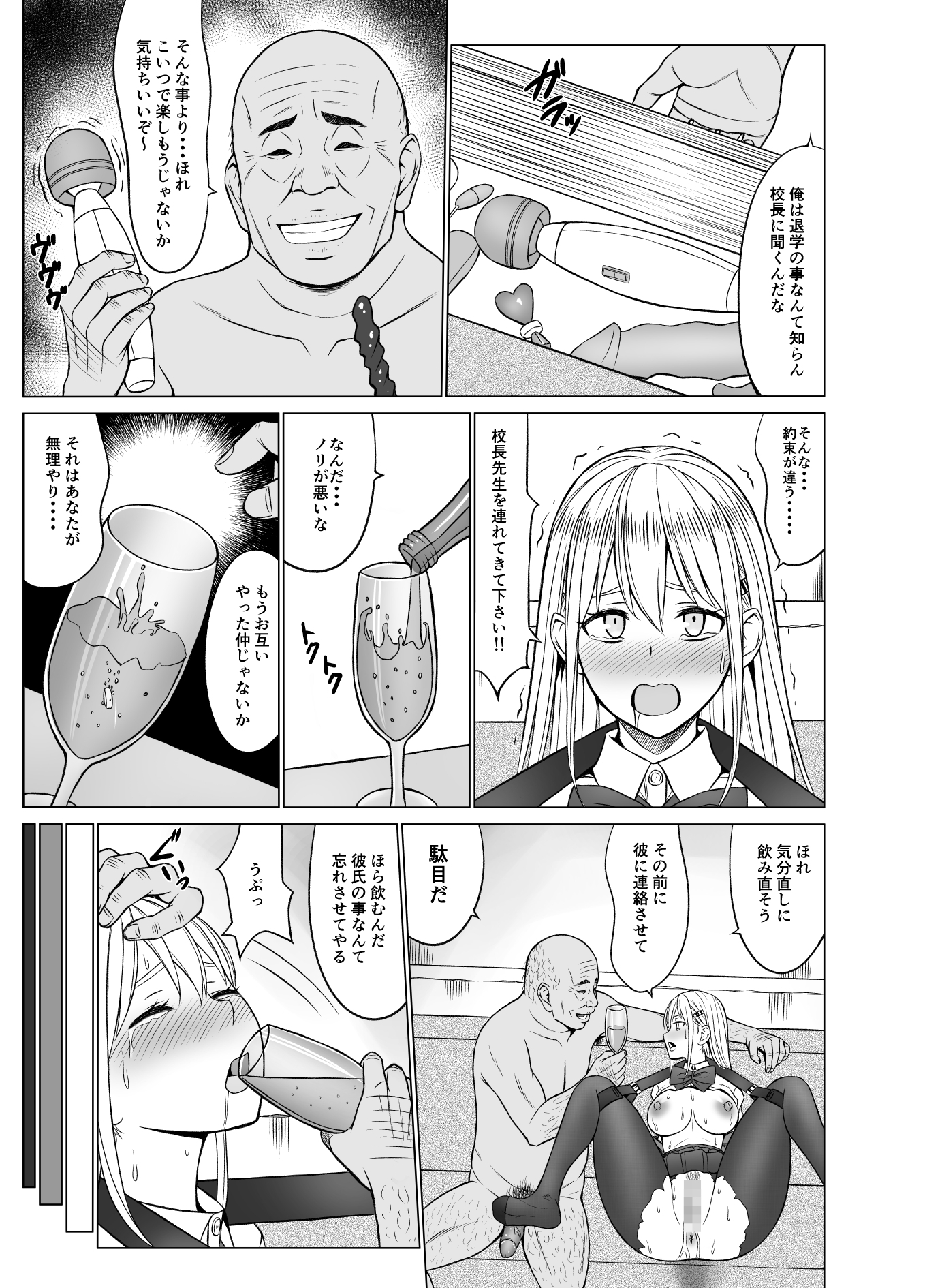 Inwai Kakei Gakuen 2〜Nerawareta Russian Half Seitokaichou〜