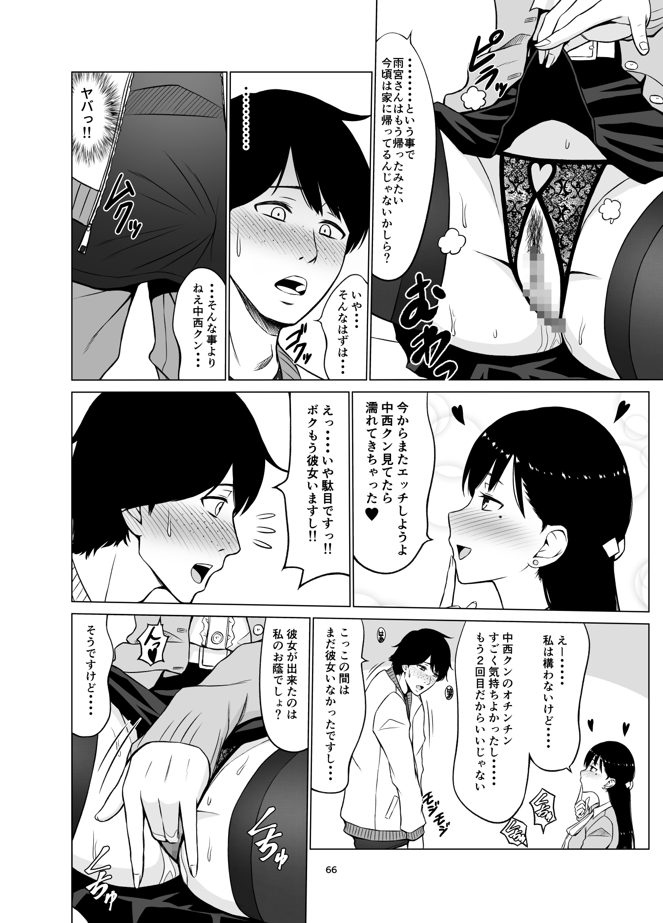 Inwai Kakei Gakuen 2〜Nerawareta Russian Half Seitokaichou〜