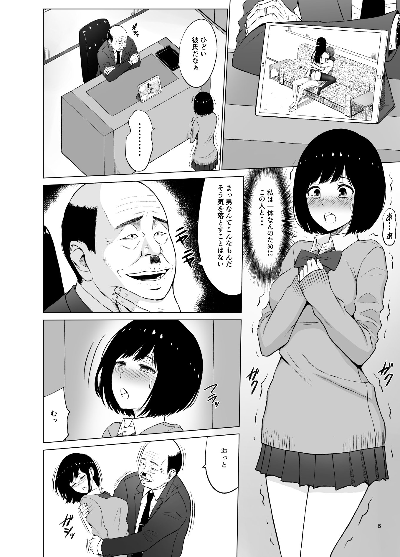 Inwai Kakei Gakuen 2〜Nerawareta Russian Half Seitokaichou〜