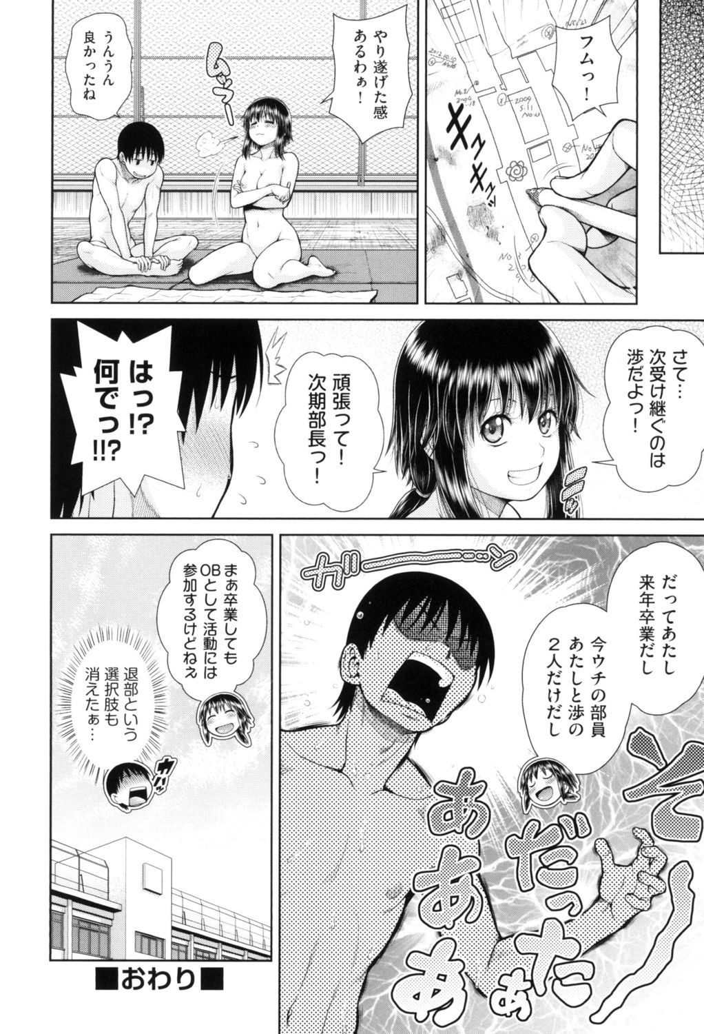 [幸田朋弘] うぇざっちぃず [DL版]