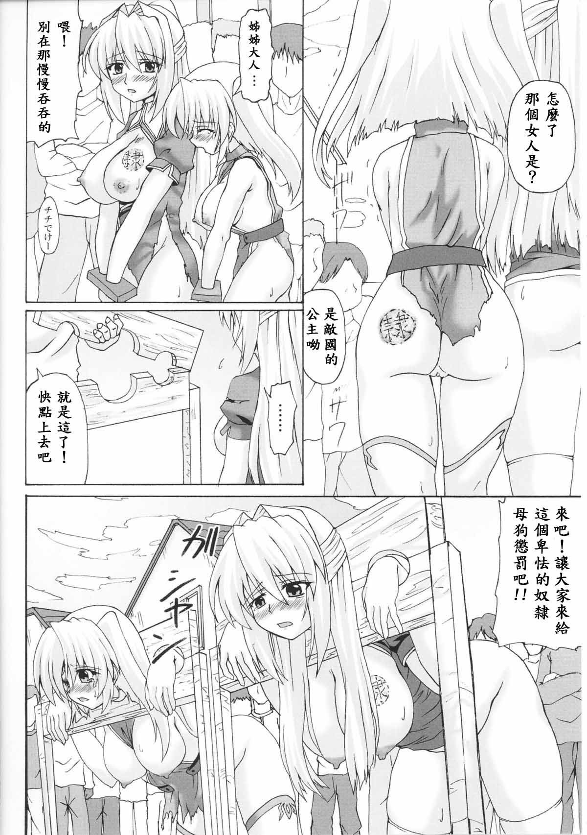 プリンセススレーブ プリンセススレーブ