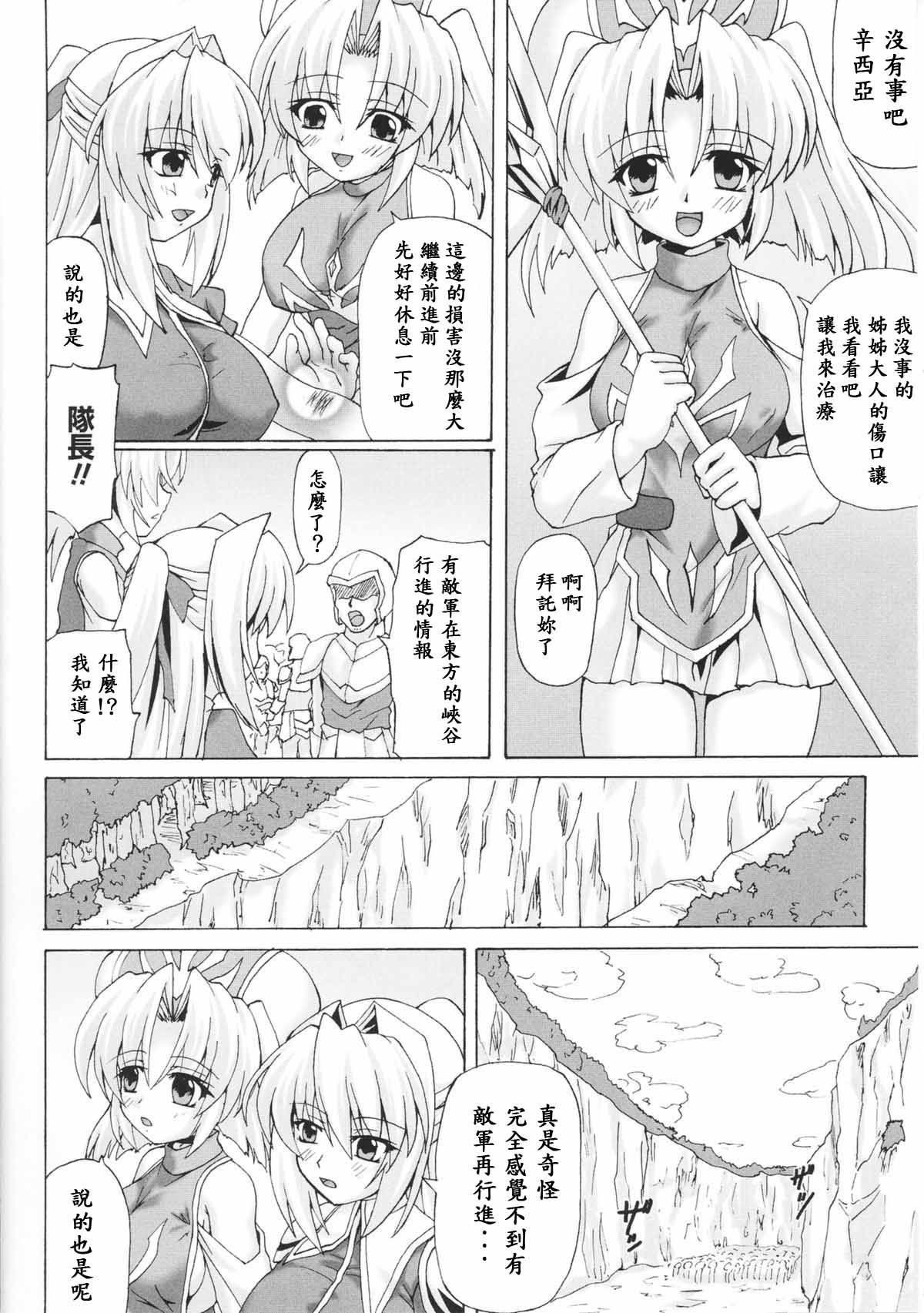 プリンセススレーブ プリンセススレーブ