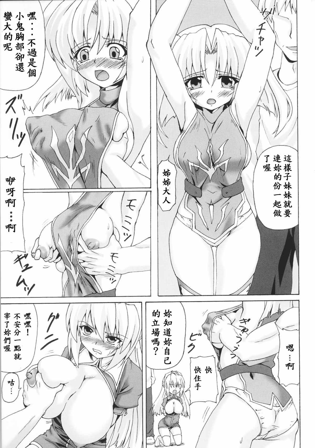 プリンセススレーブ プリンセススレーブ