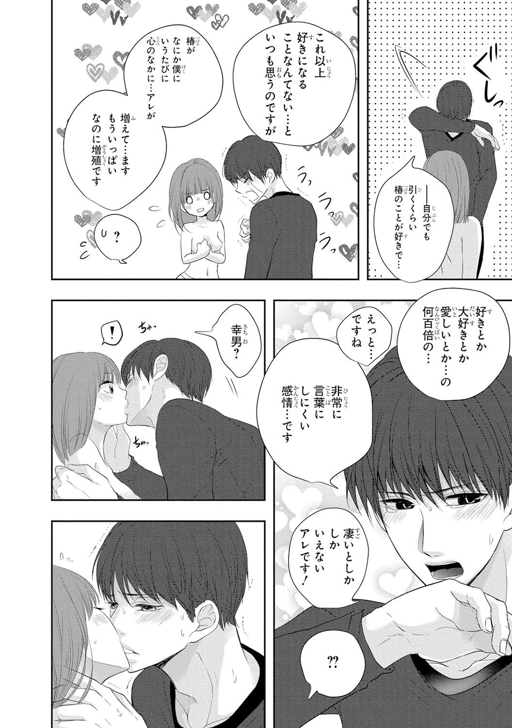 [PIKOPIKO] 制服プレイ5 [DL版]