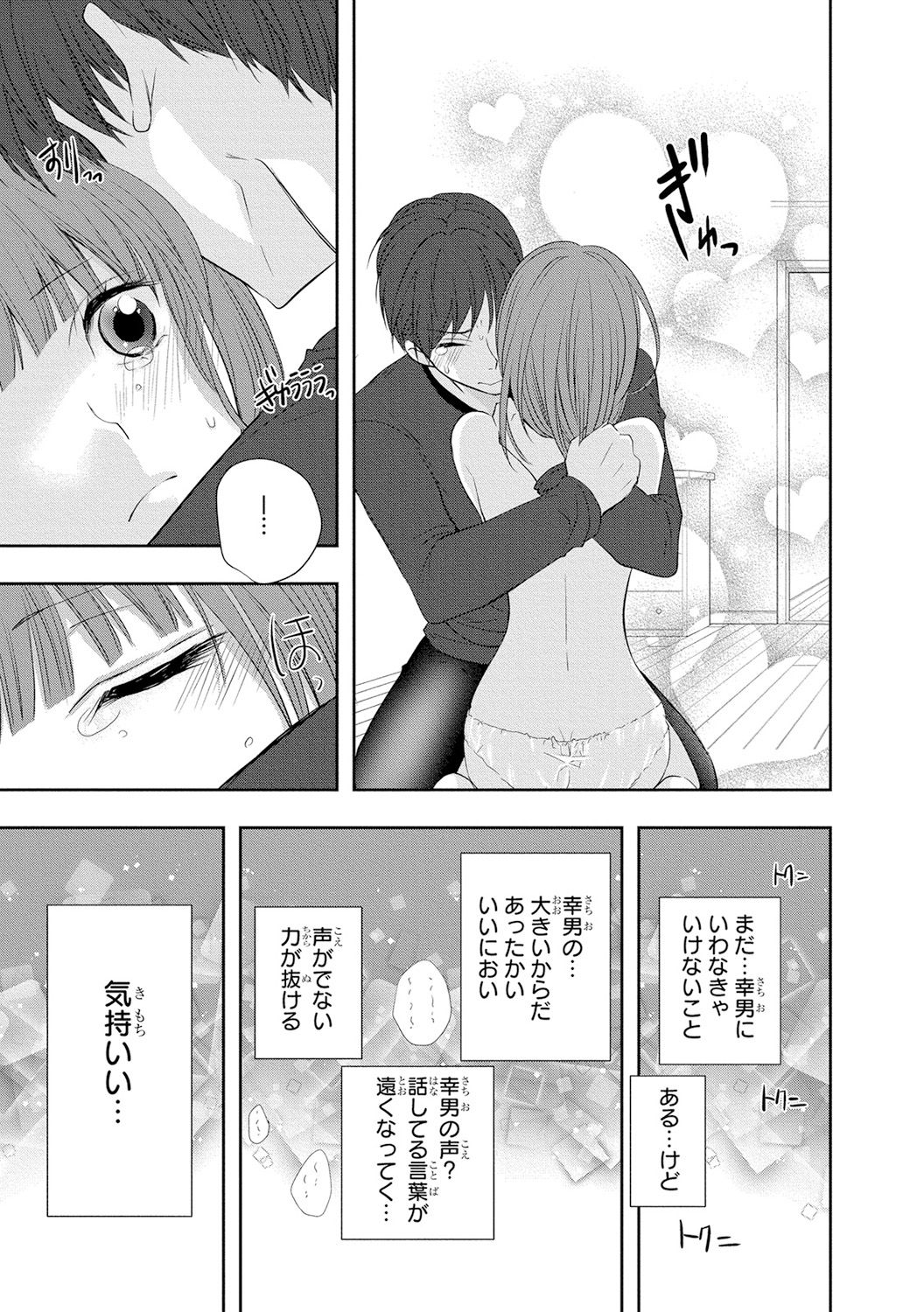 [PIKOPIKO] 制服プレイ5 [DL版]