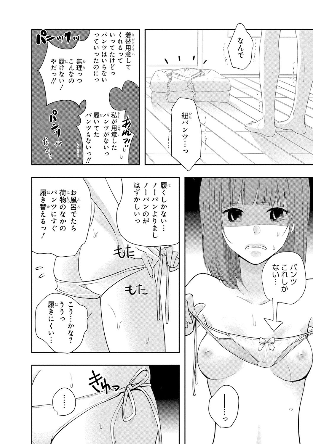 [PIKOPIKO] 制服プレイ5 [DL版]