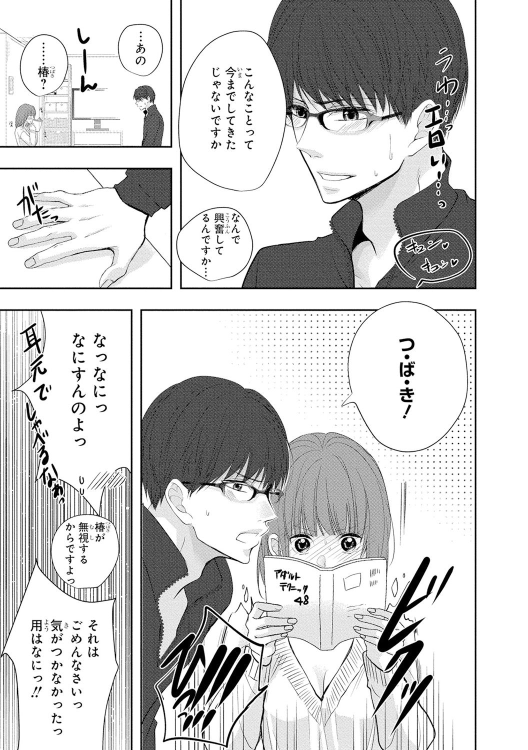 [PIKOPIKO] 制服プレイ5 [DL版]
