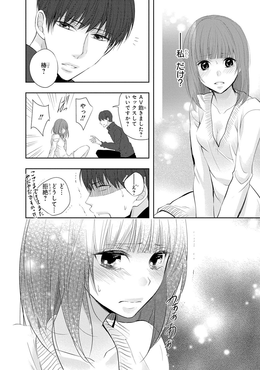 [PIKOPIKO] 制服プレイ5 [DL版]