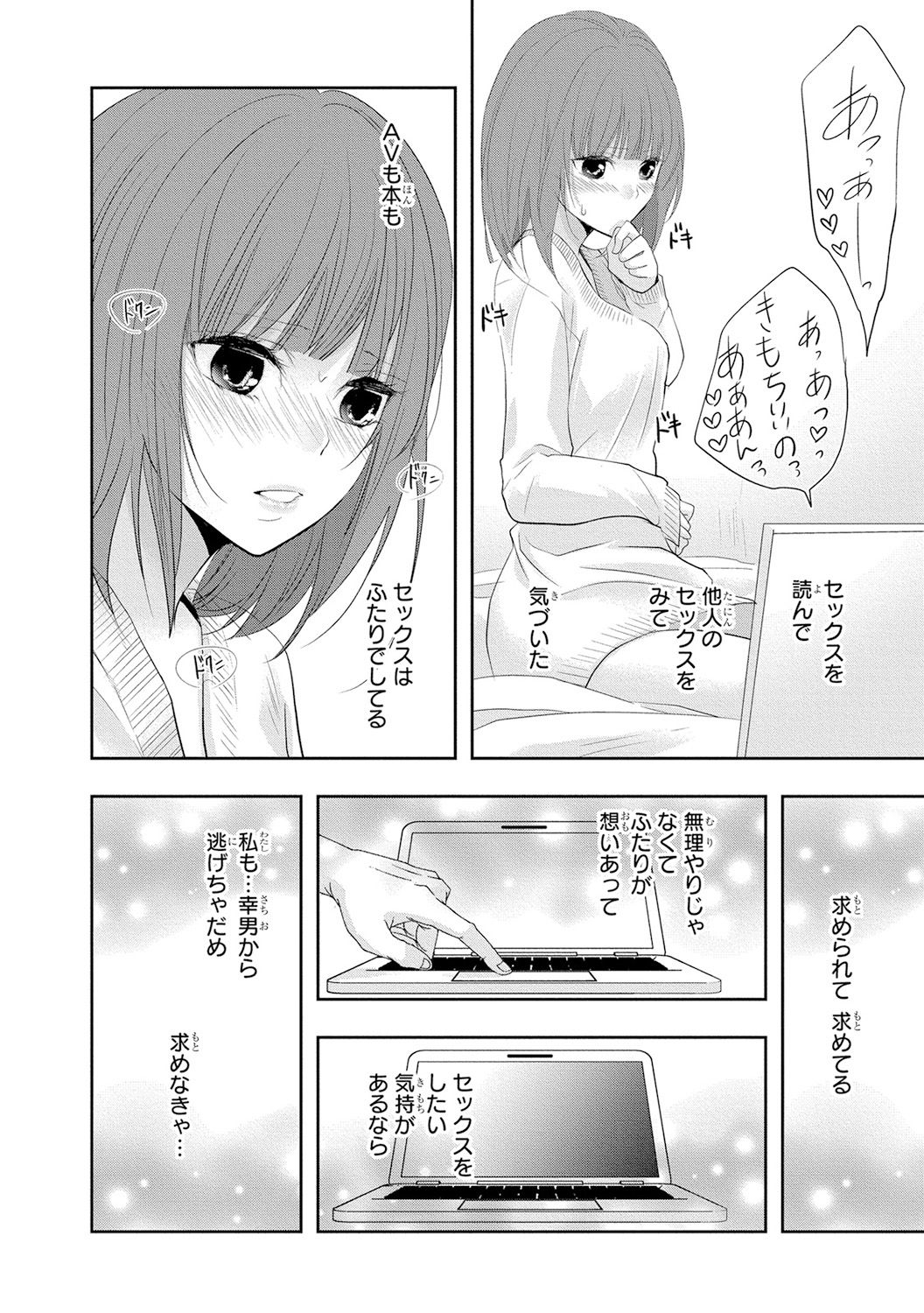 [PIKOPIKO] 制服プレイ5 [DL版]