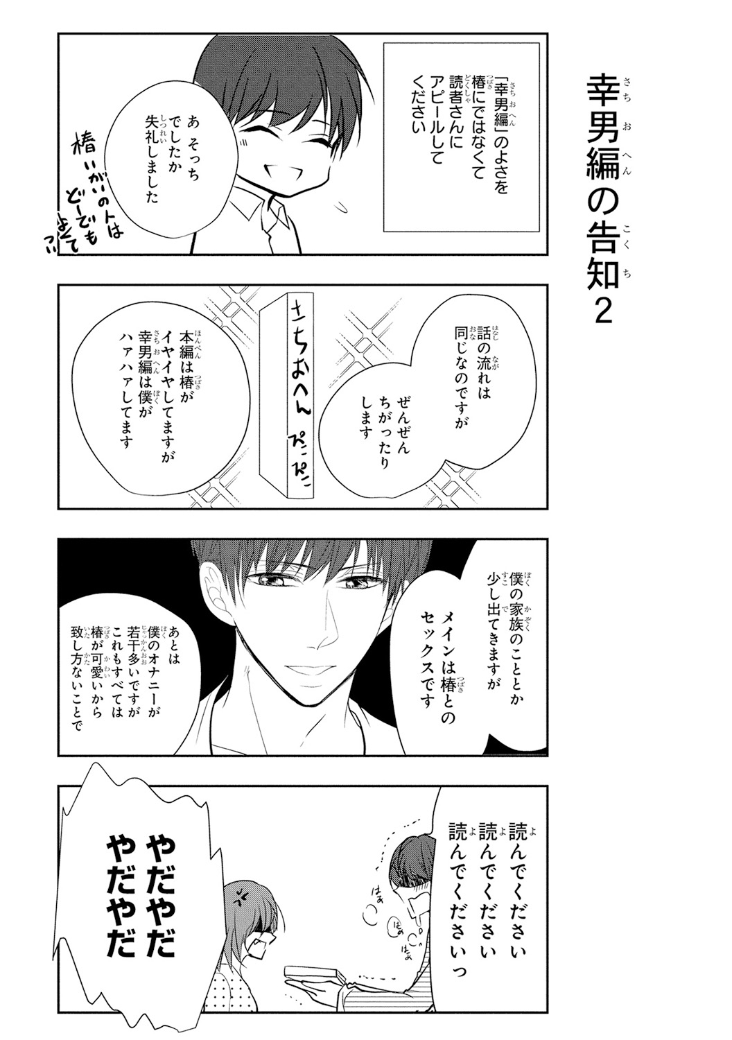 [PIKOPIKO] 制服プレイ5 [DL版]