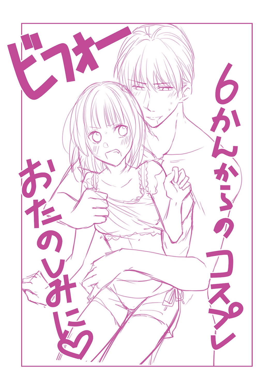 [PIKOPIKO] 制服プレイ5 [DL版]