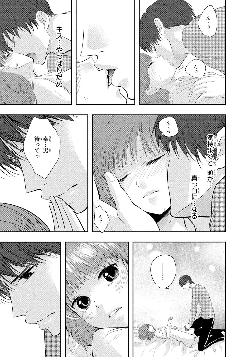 [PIKOPIKO] 制服プレイ5 [DL版]