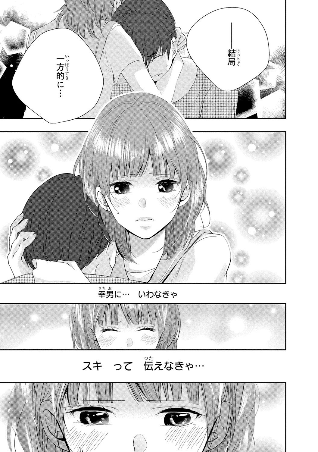 [PIKOPIKO] 制服プレイ5 [DL版]