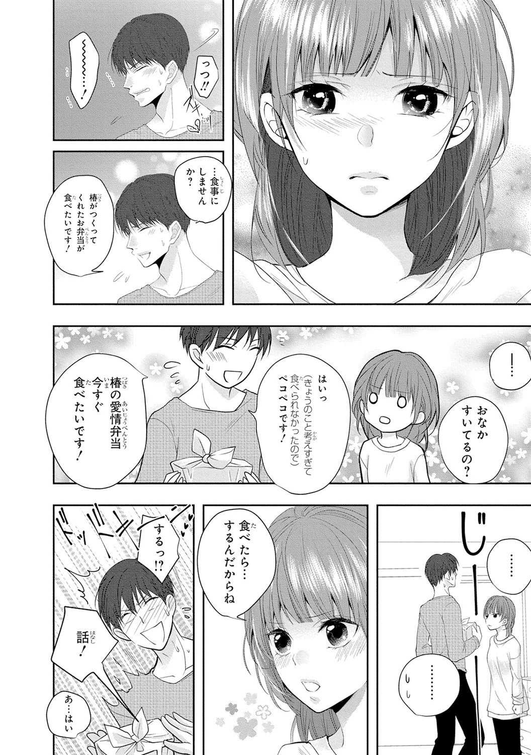 [PIKOPIKO] 制服プレイ5 [DL版]