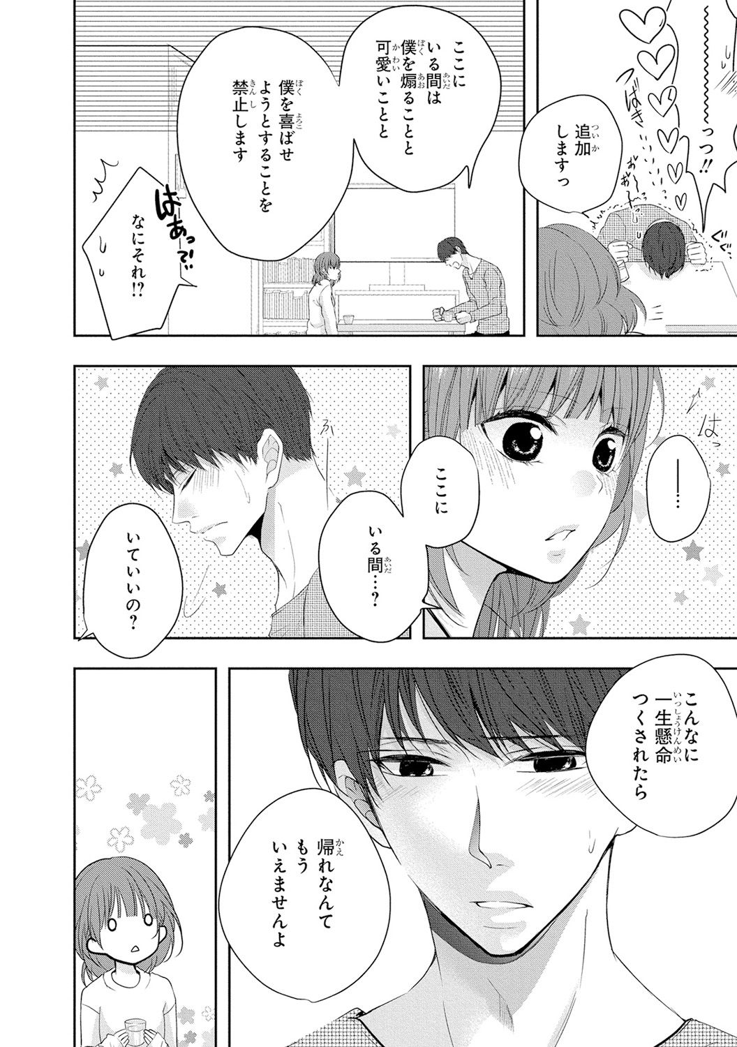 [PIKOPIKO] 制服プレイ5 [DL版]