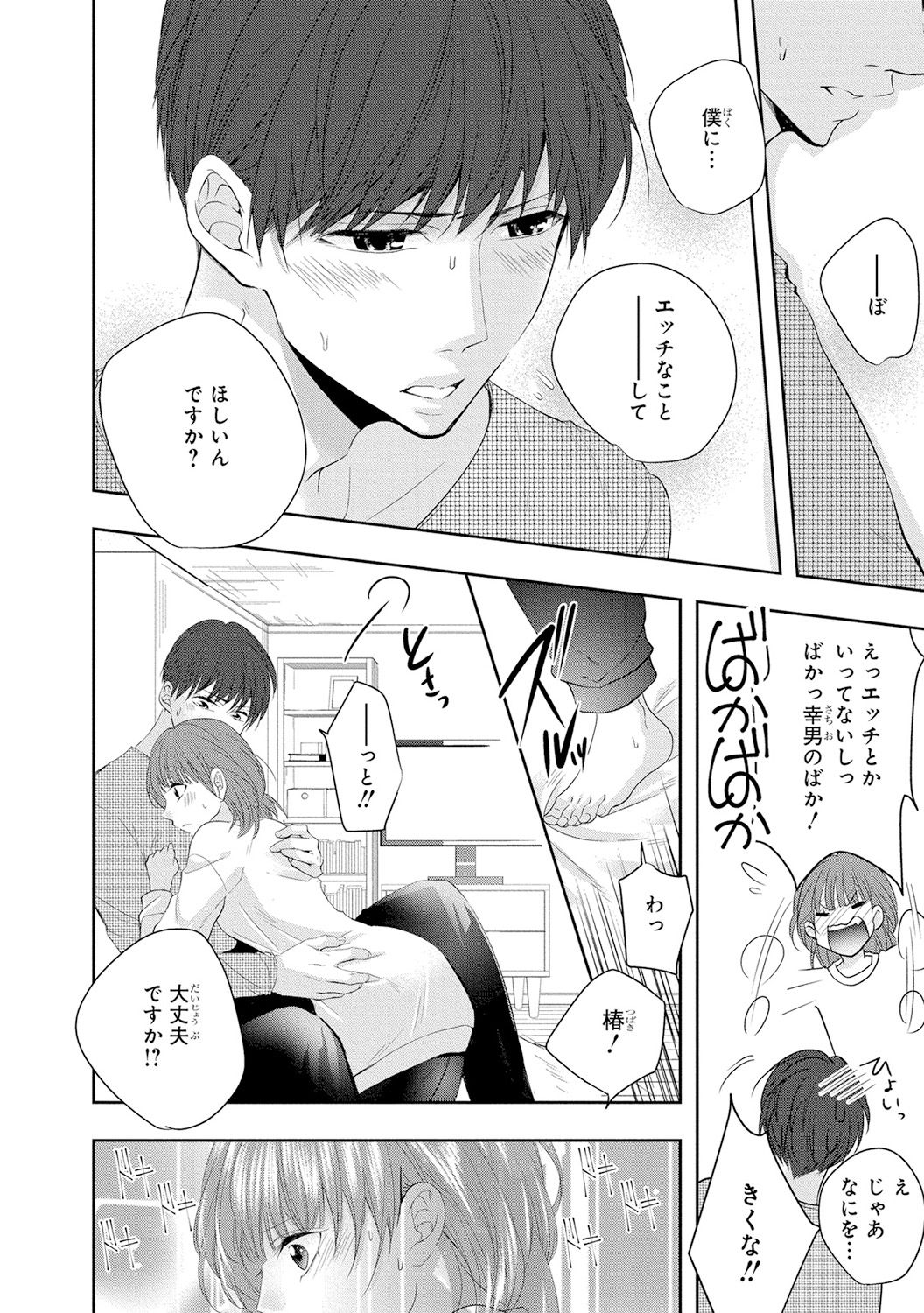 [PIKOPIKO] 制服プレイ5 [DL版]